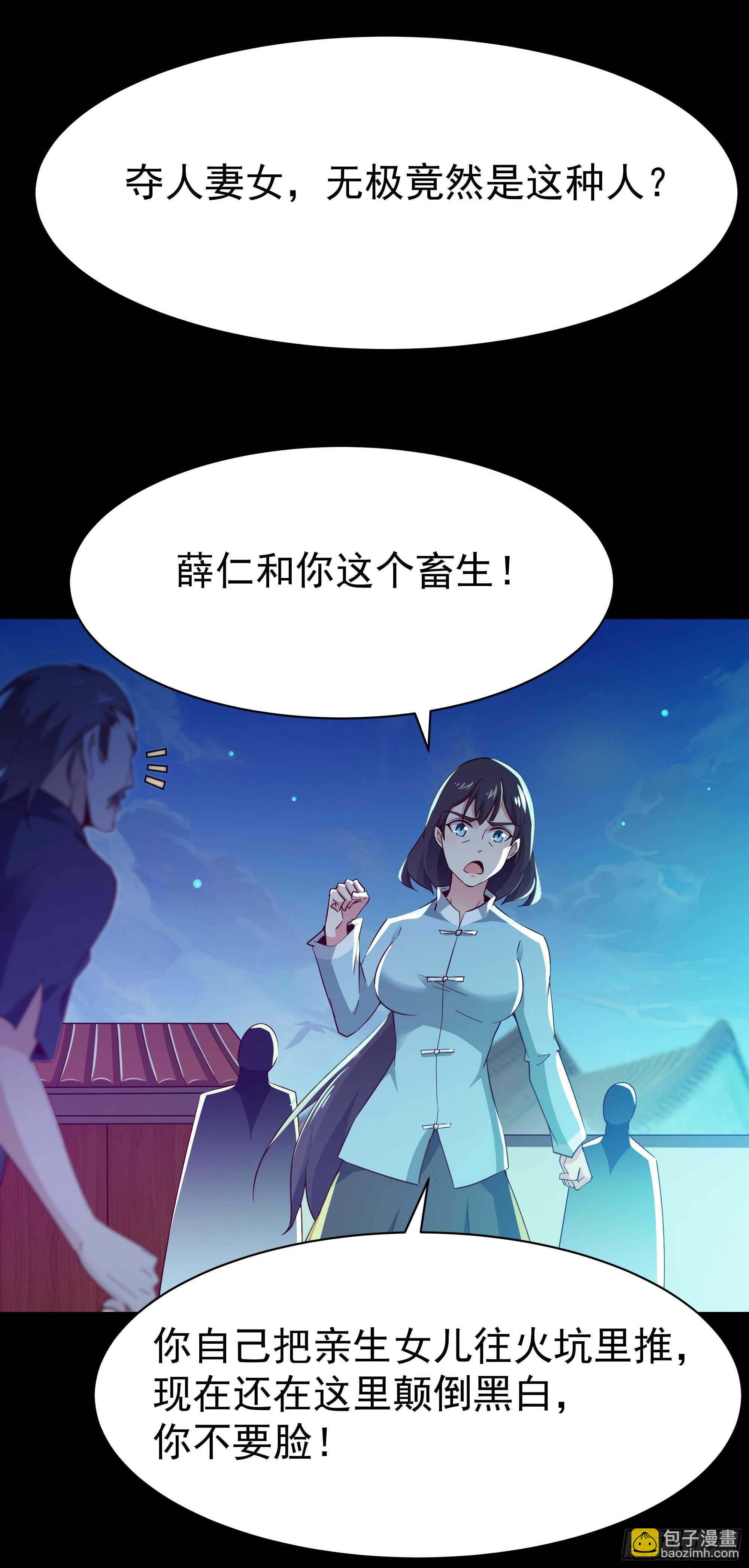 第102话 武尊之战13