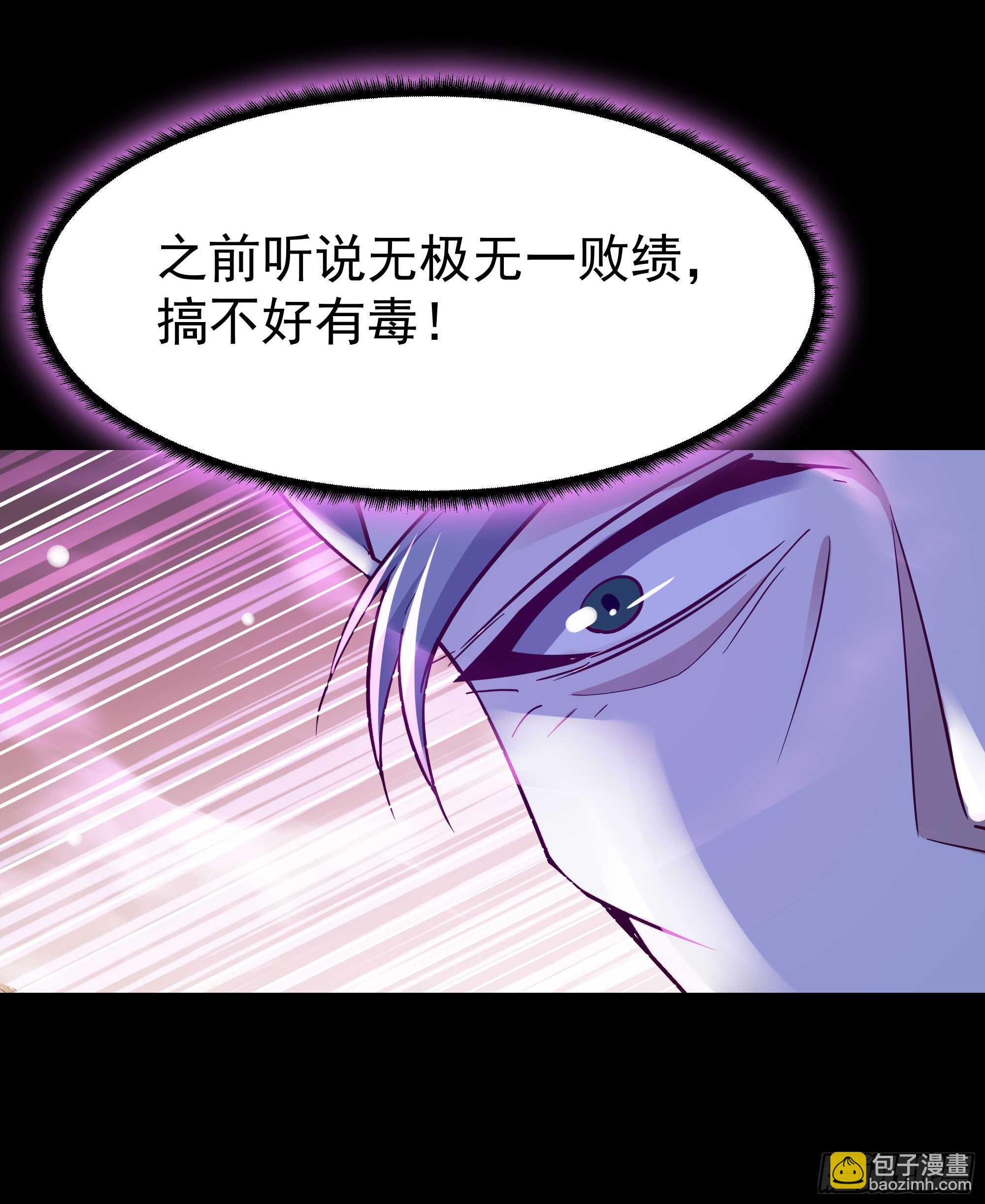 第102话 武尊之战26