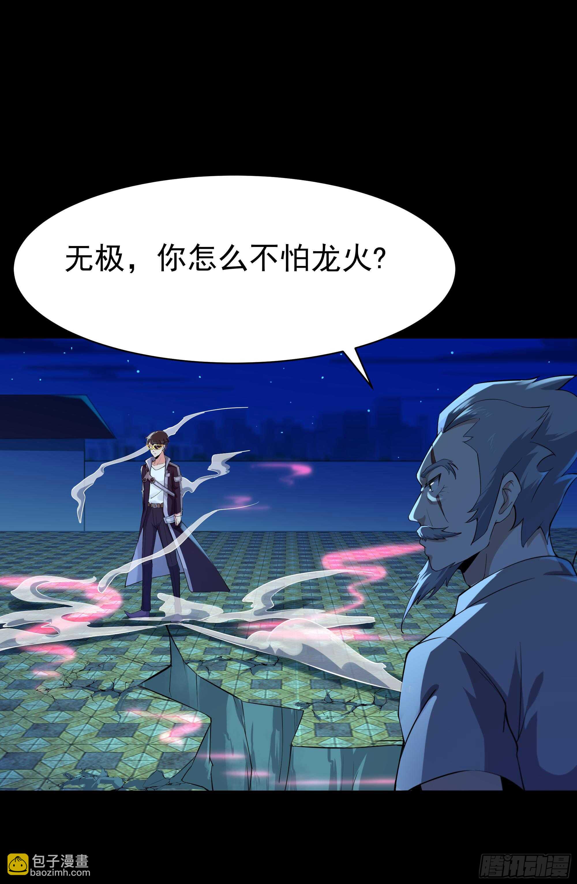 第103话 惊世骇俗1
