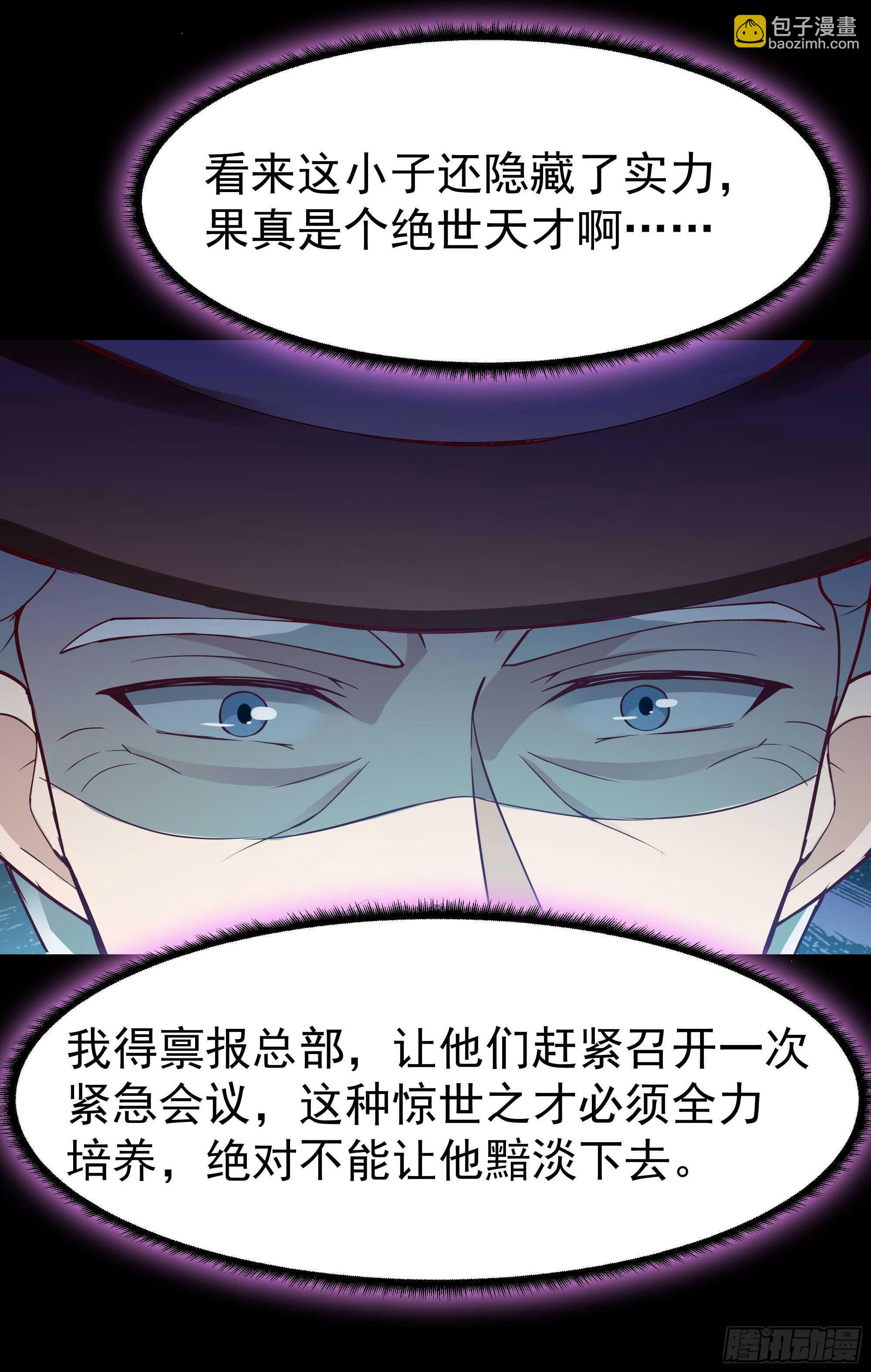 第103话 惊世骇俗11