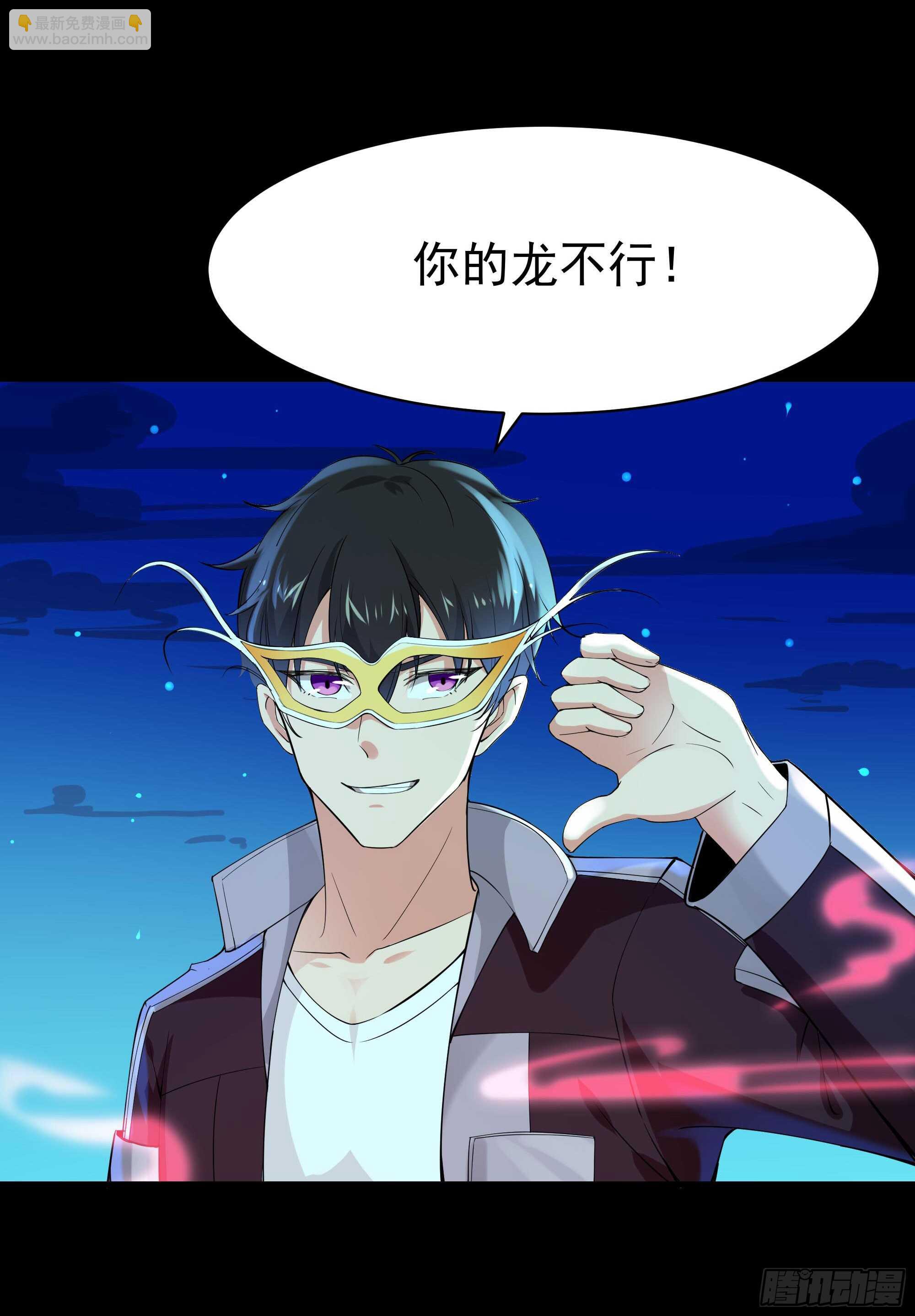 第103话 惊世骇俗2