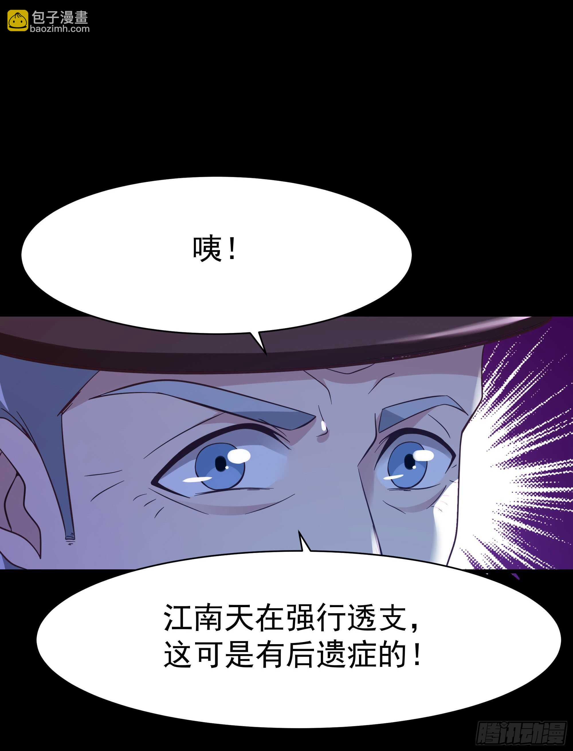 第103话 惊世骇俗20