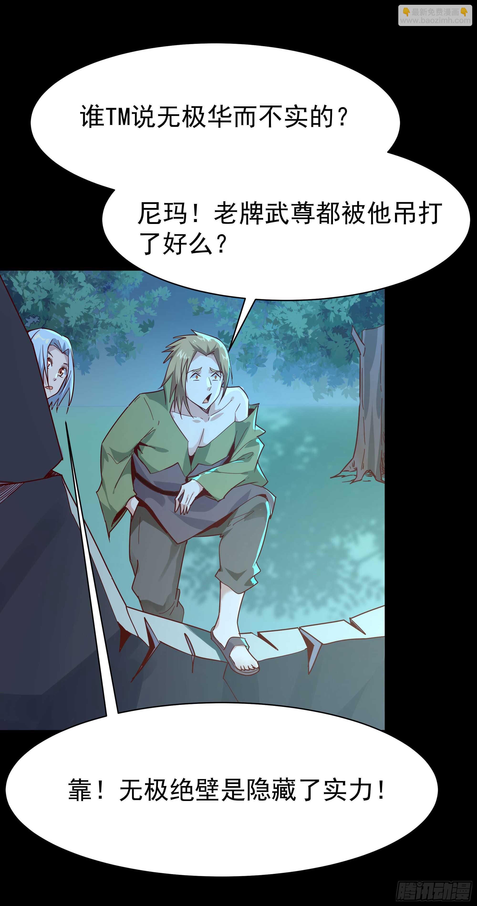 第103话 惊世骇俗33