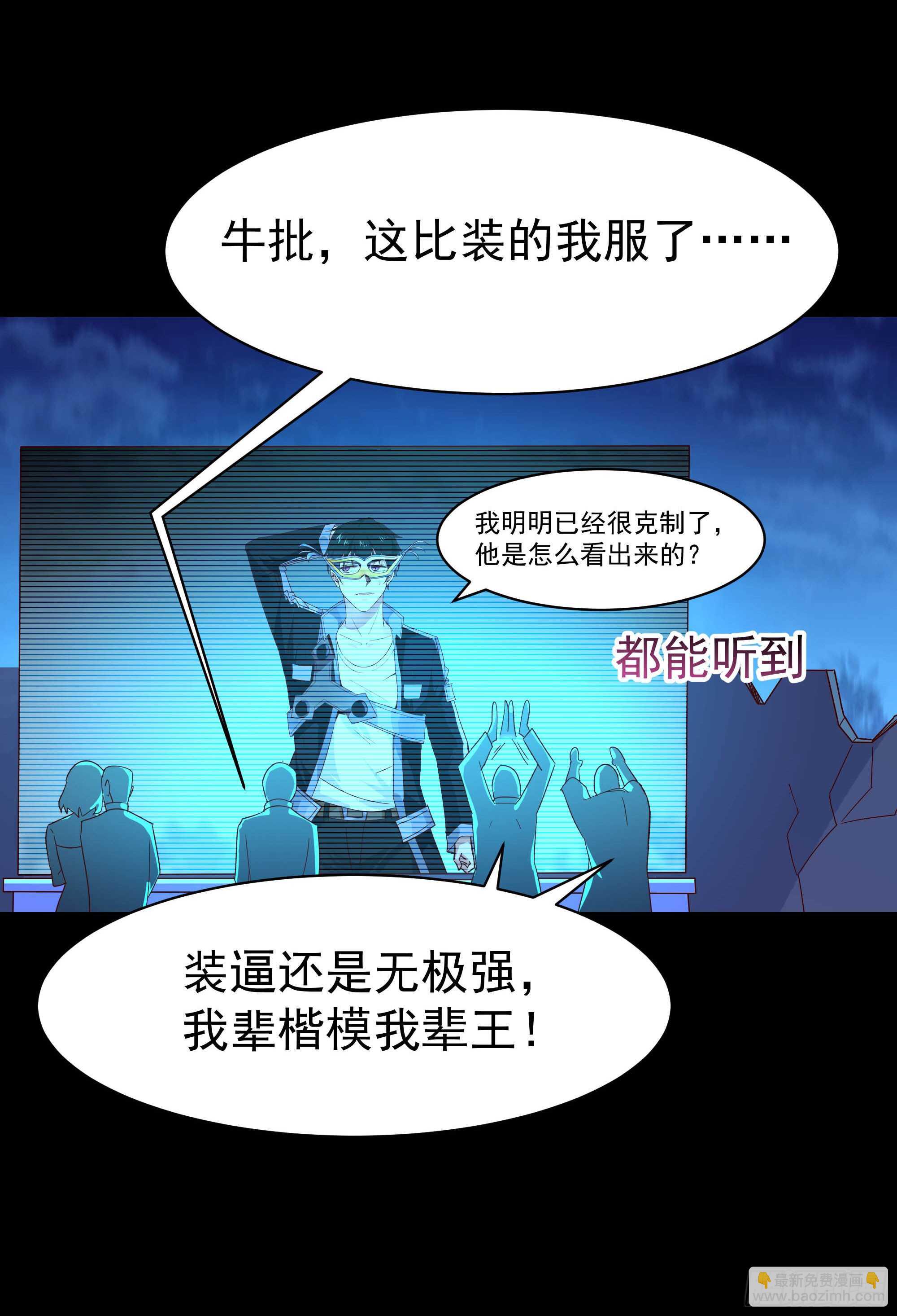 第103话 惊世骇俗35