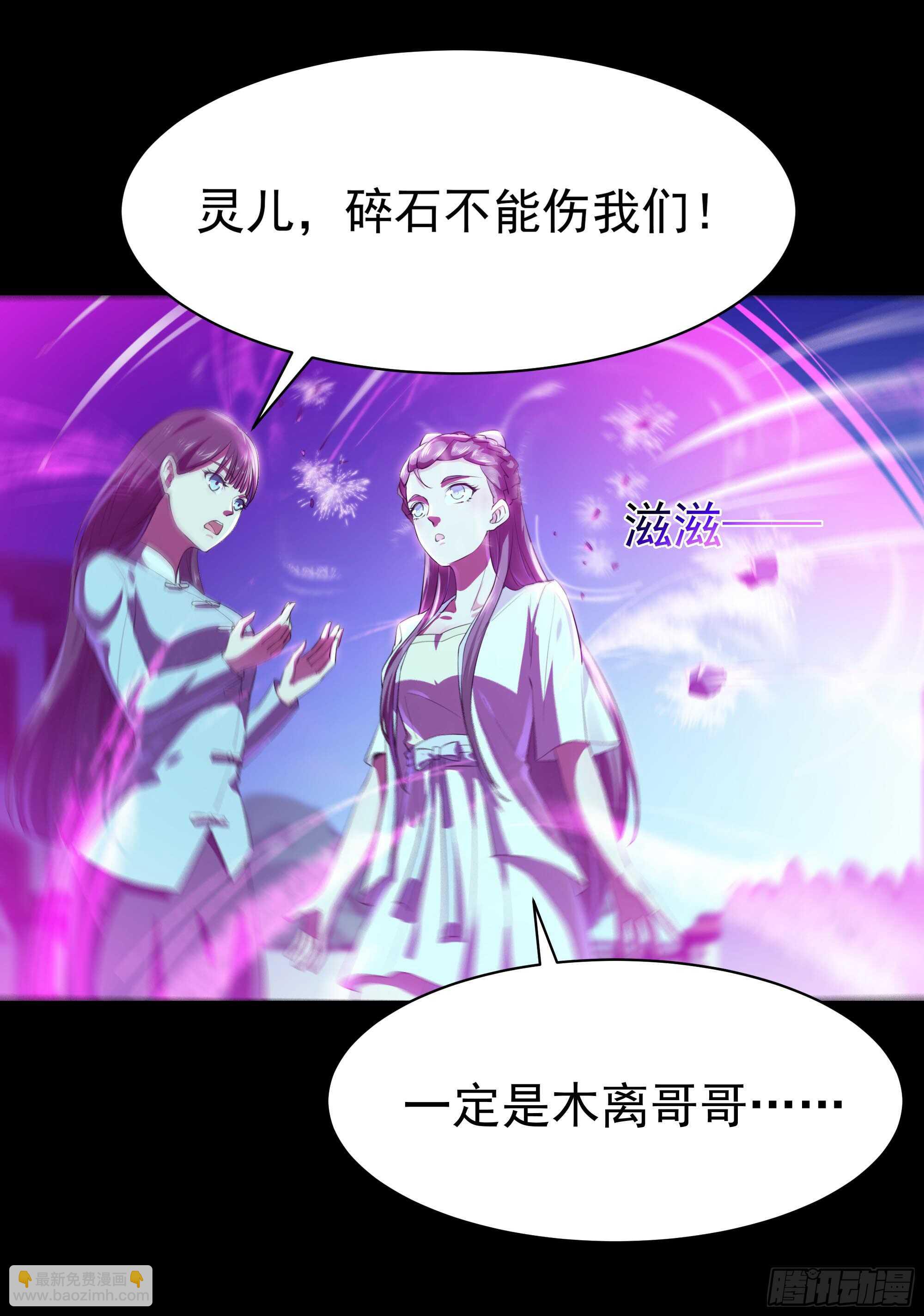 第104话 三个武尊14