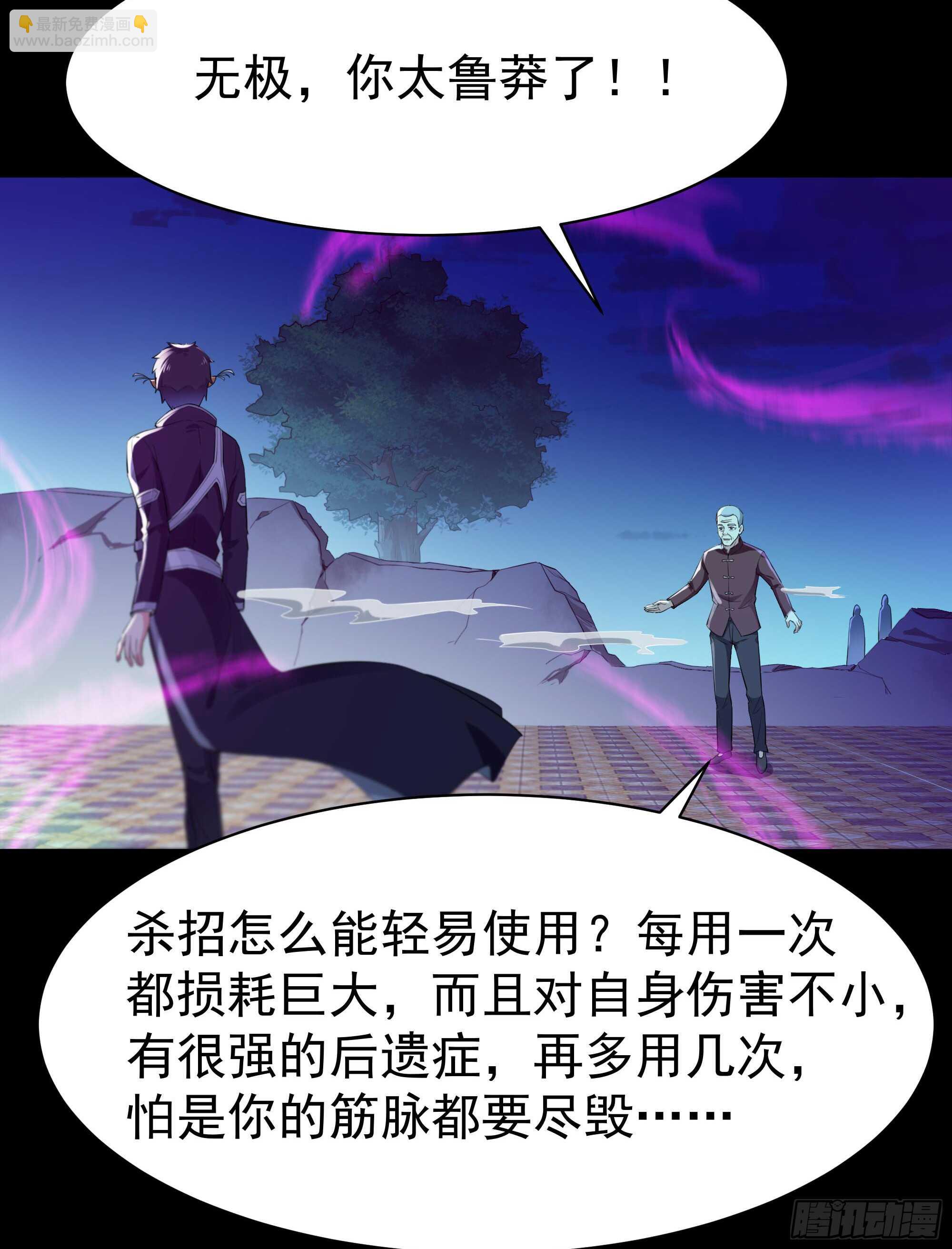 第104话 三个武尊16