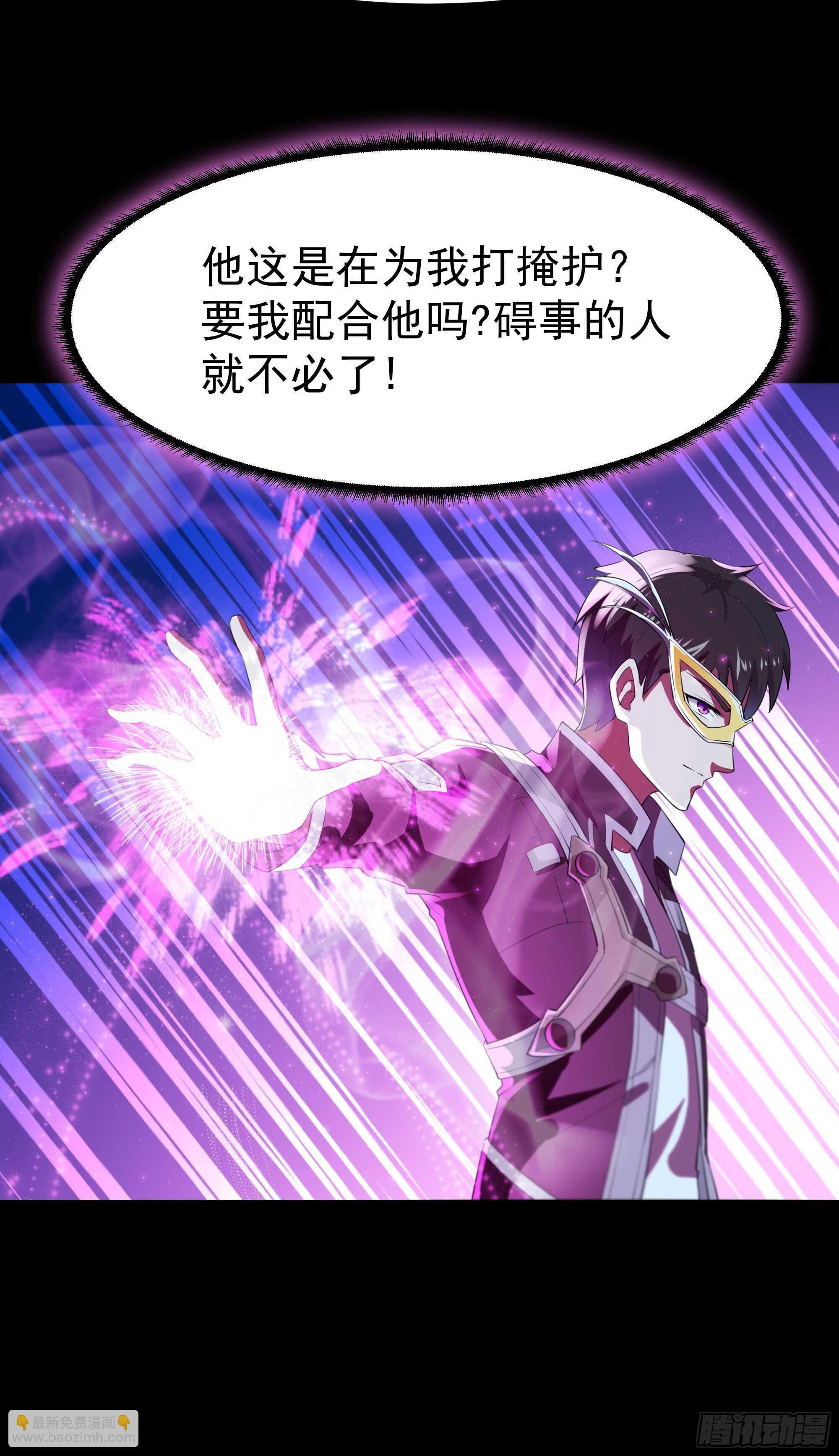 第104话 三个武尊17