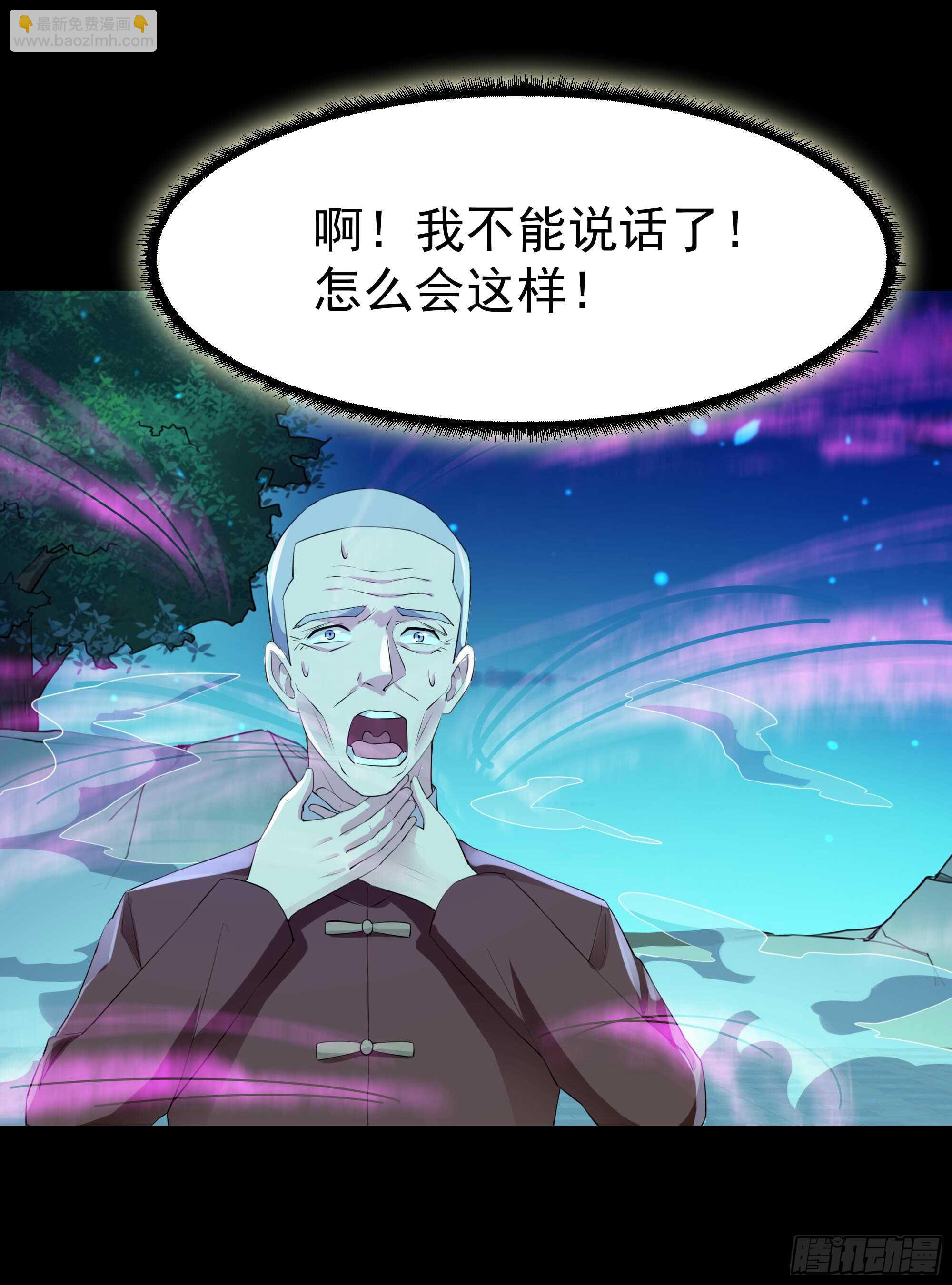 第104话 三个武尊18