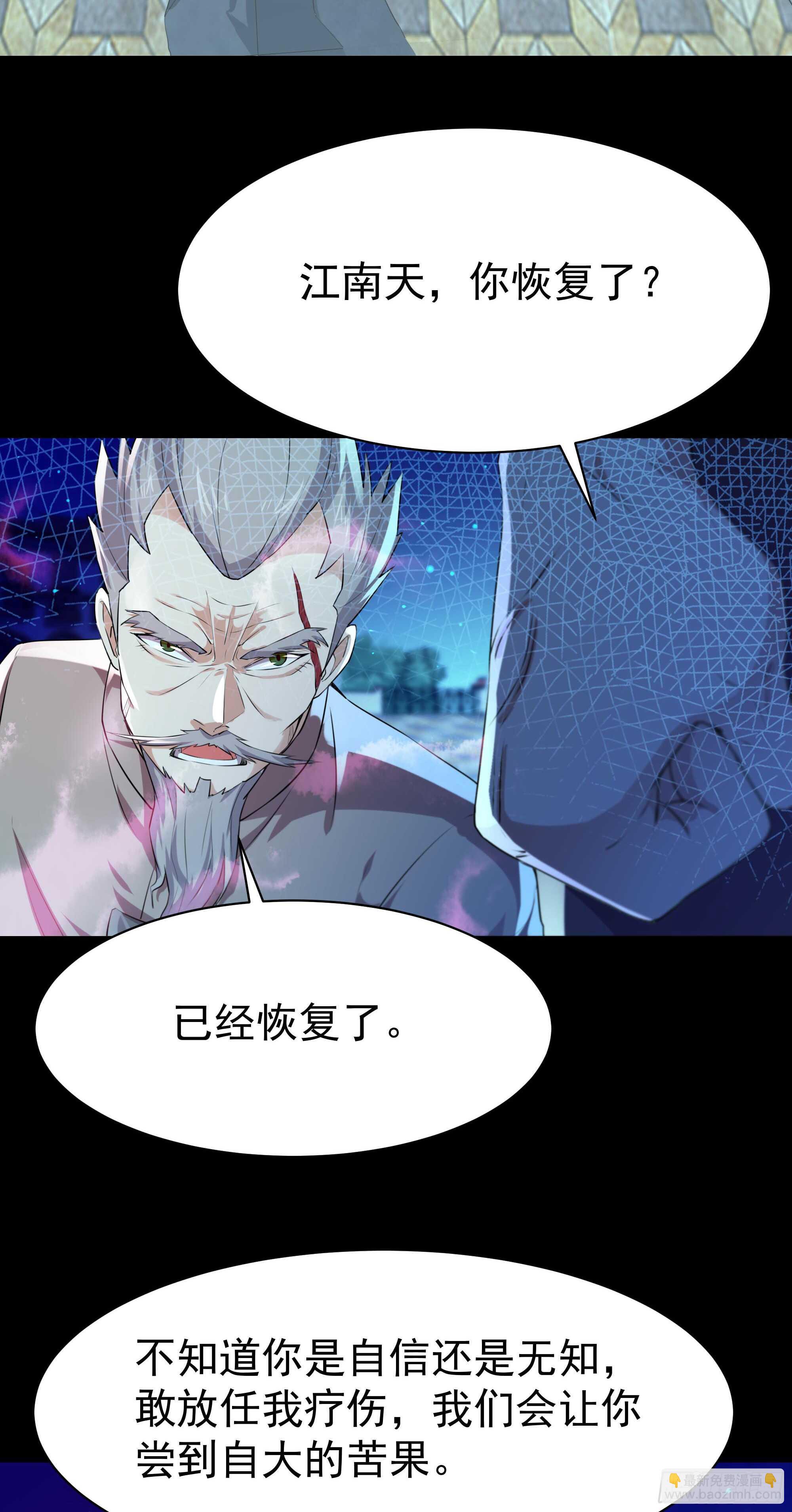 第104话 三个武尊2