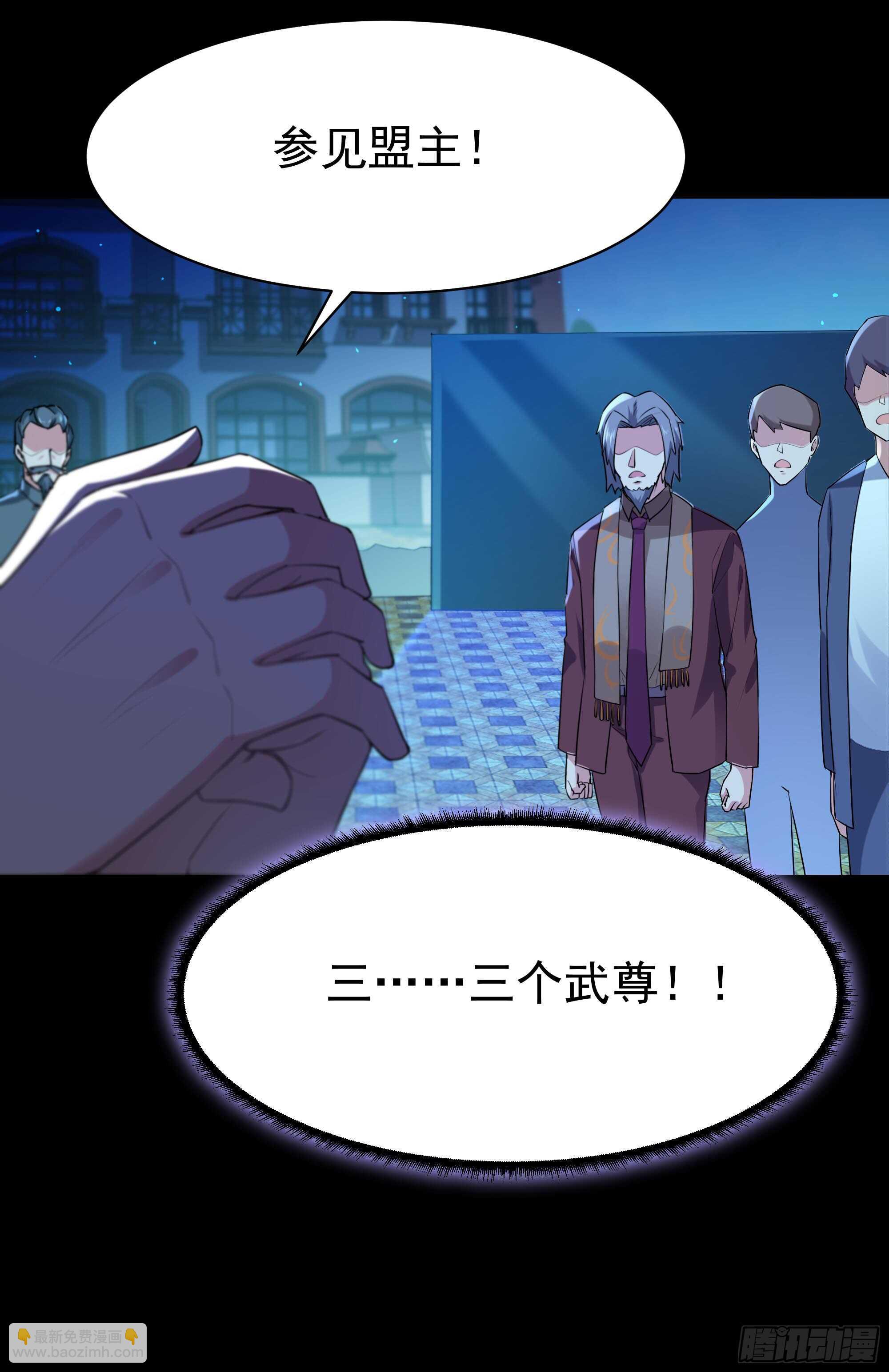 第104话 三个武尊25