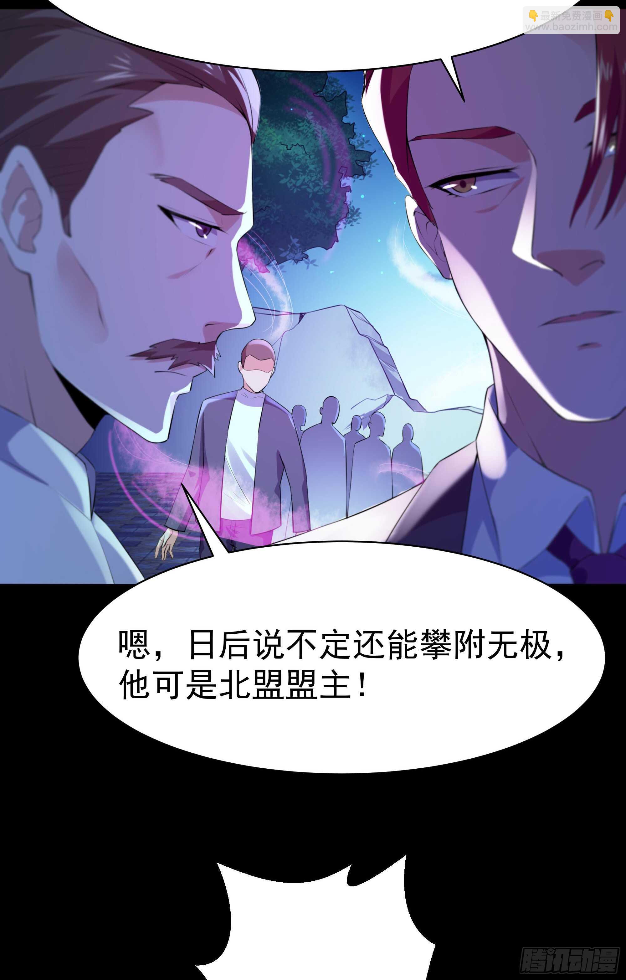 第104话 三个武尊31