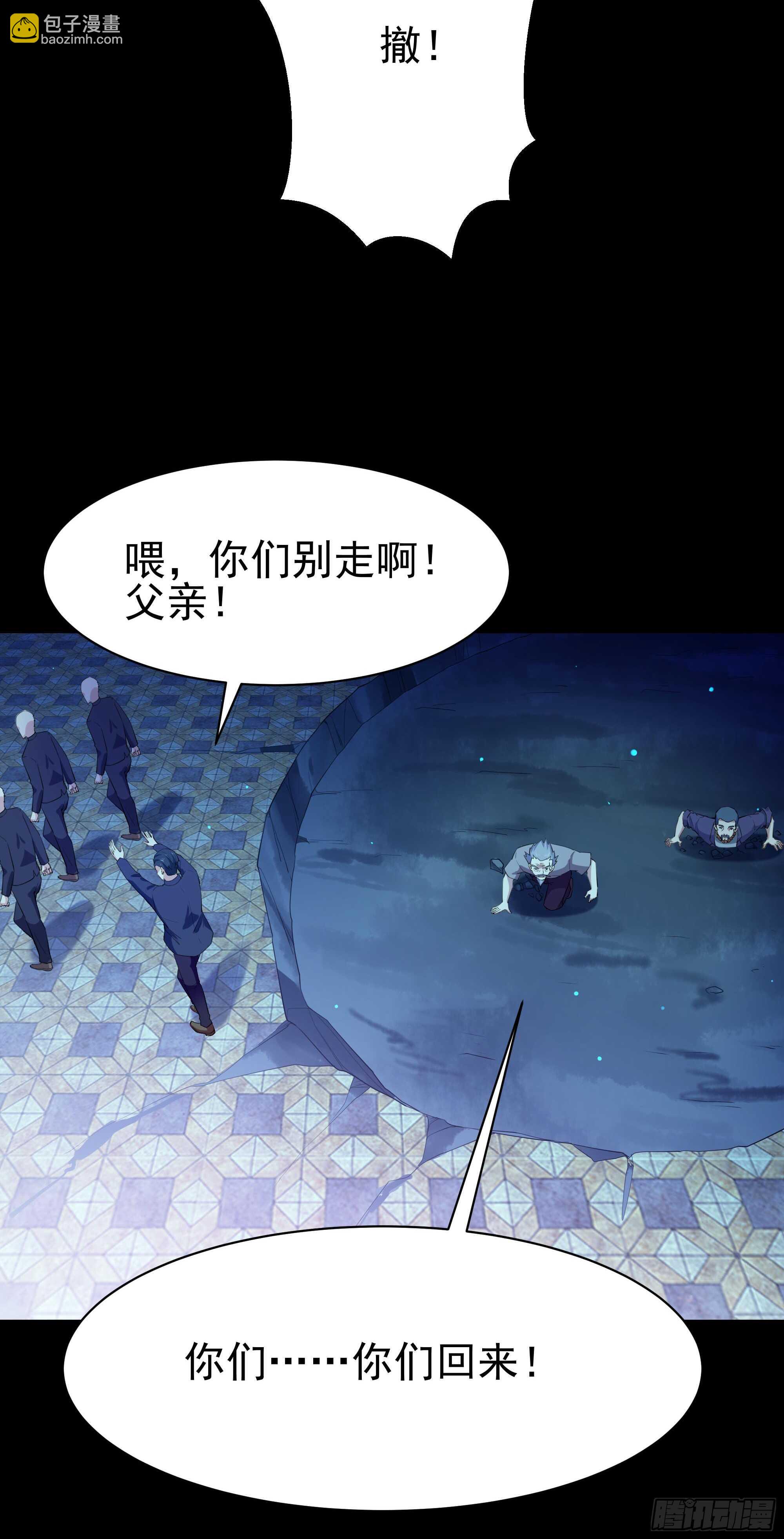 第104话 三个武尊32