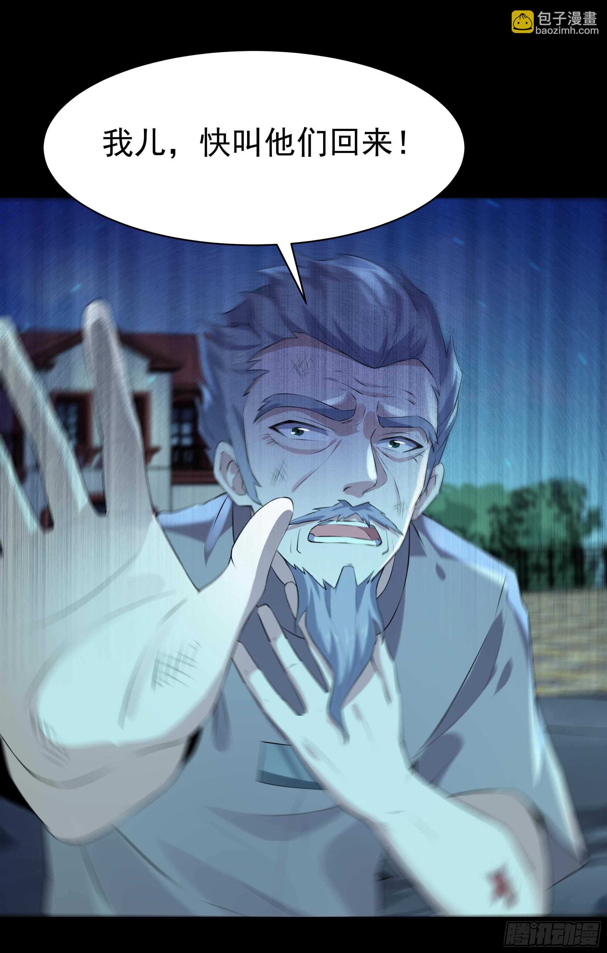 第104话 三个武尊33