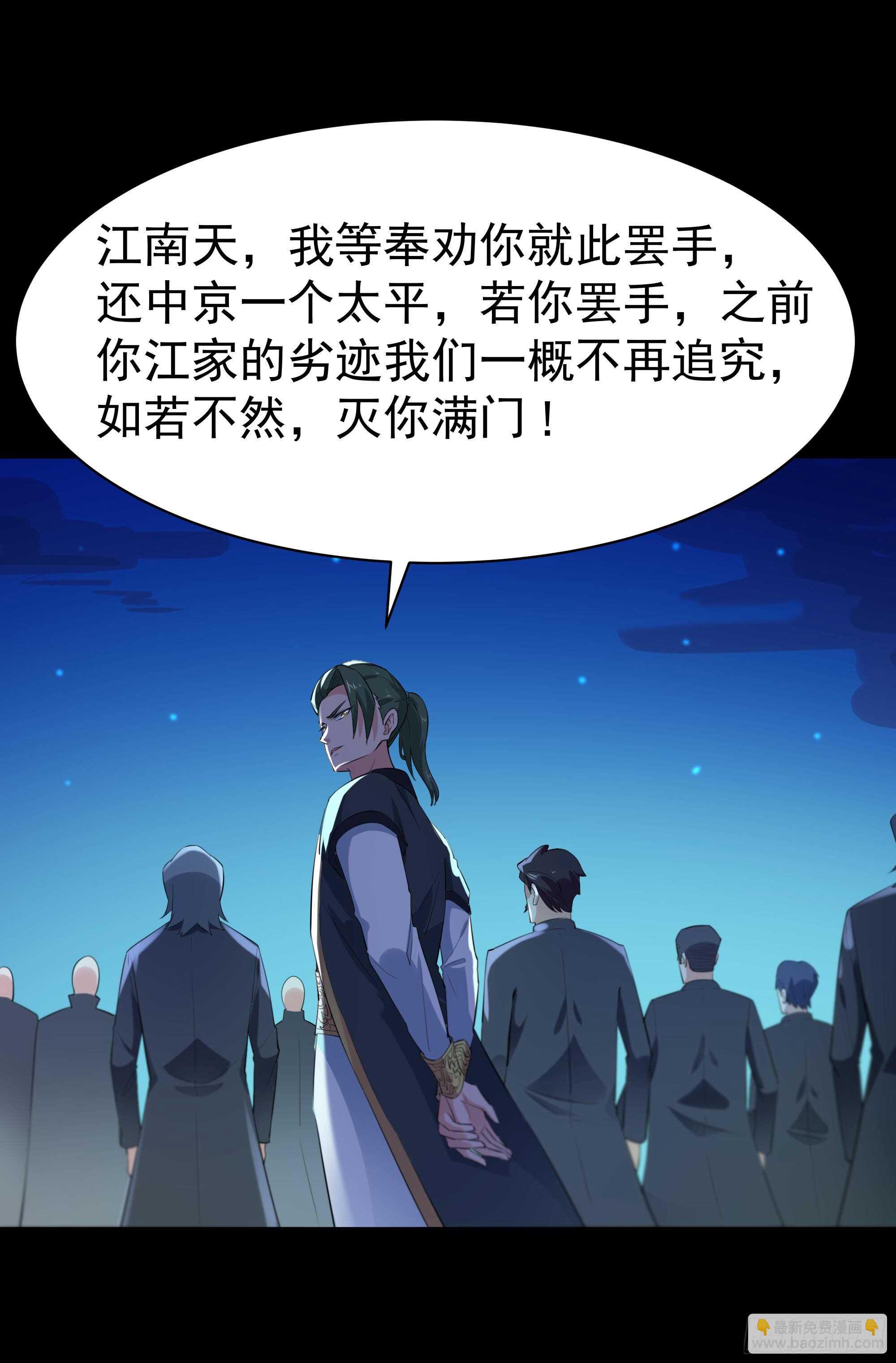 第104话 三个武尊34