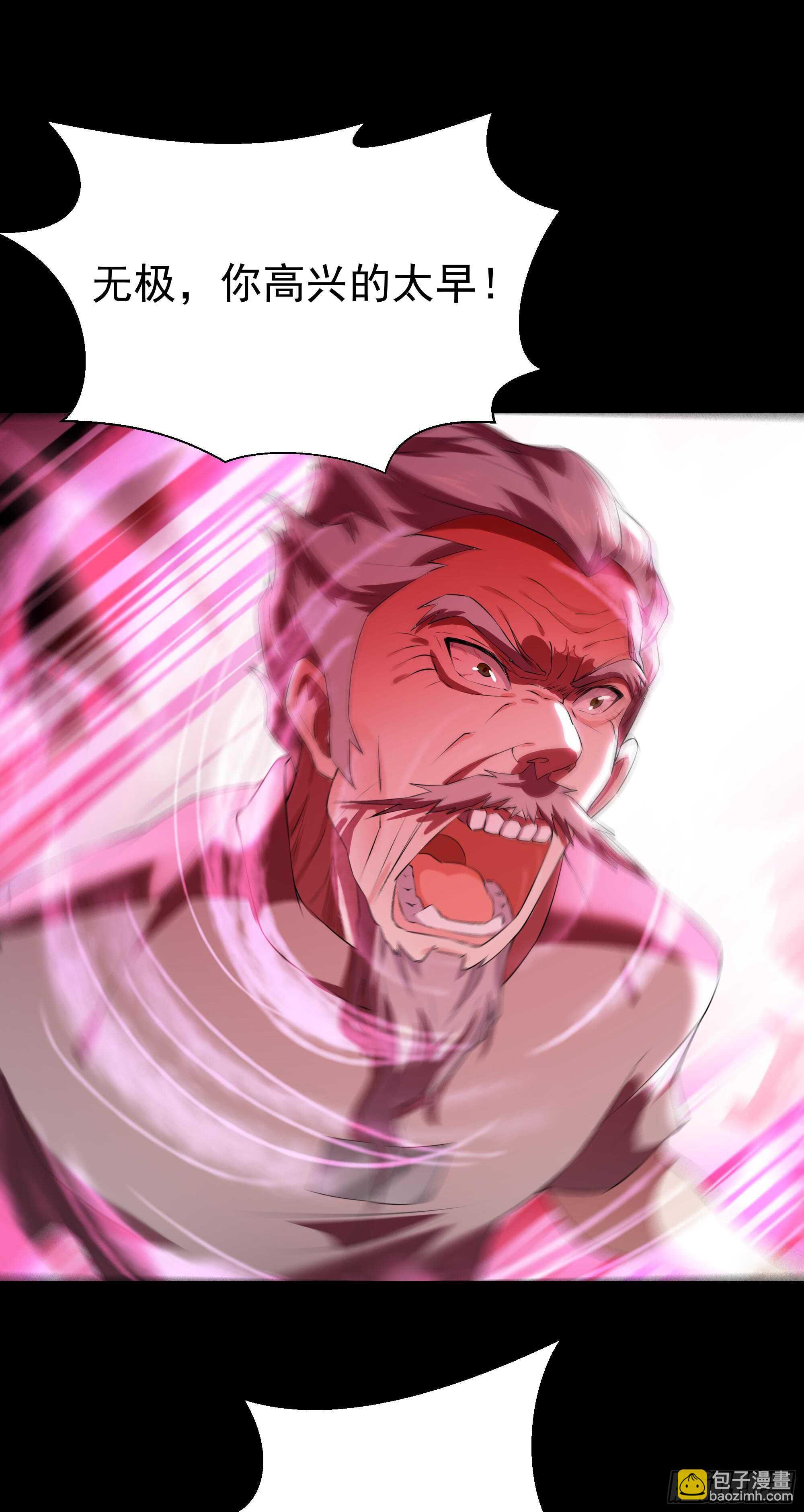 第104话 三个武尊37