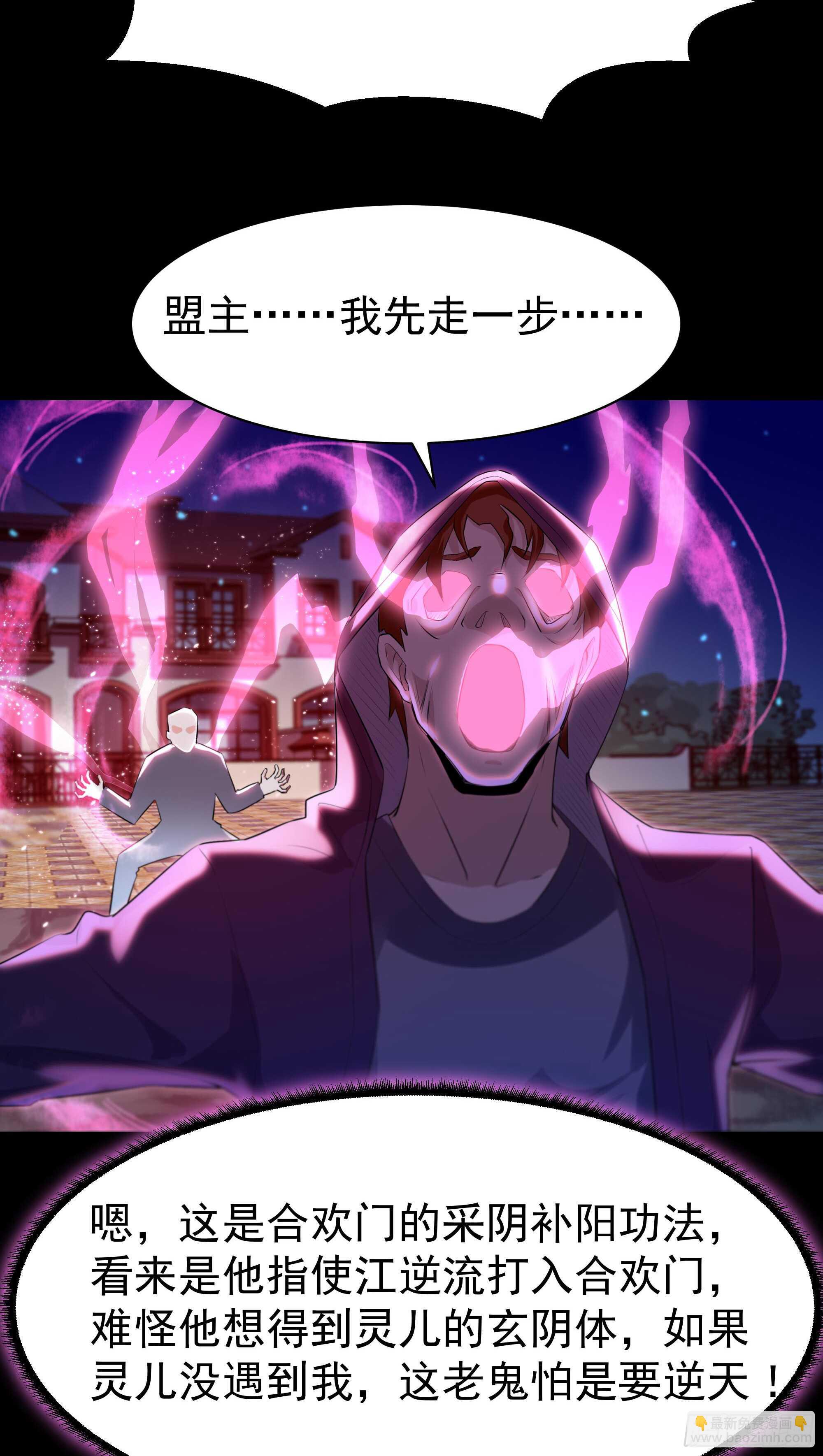 第104话 三个武尊39