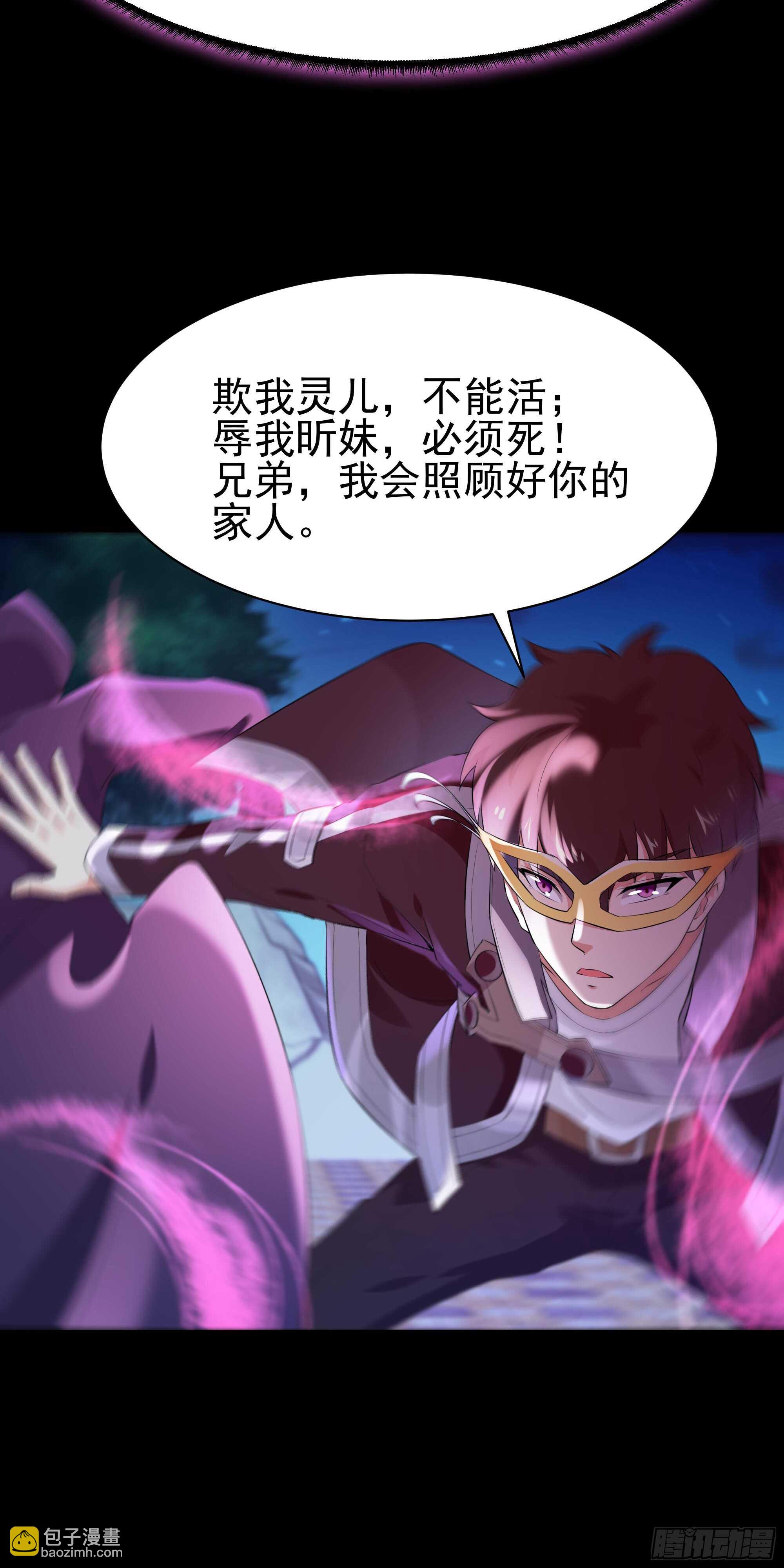 第104话 三个武尊40