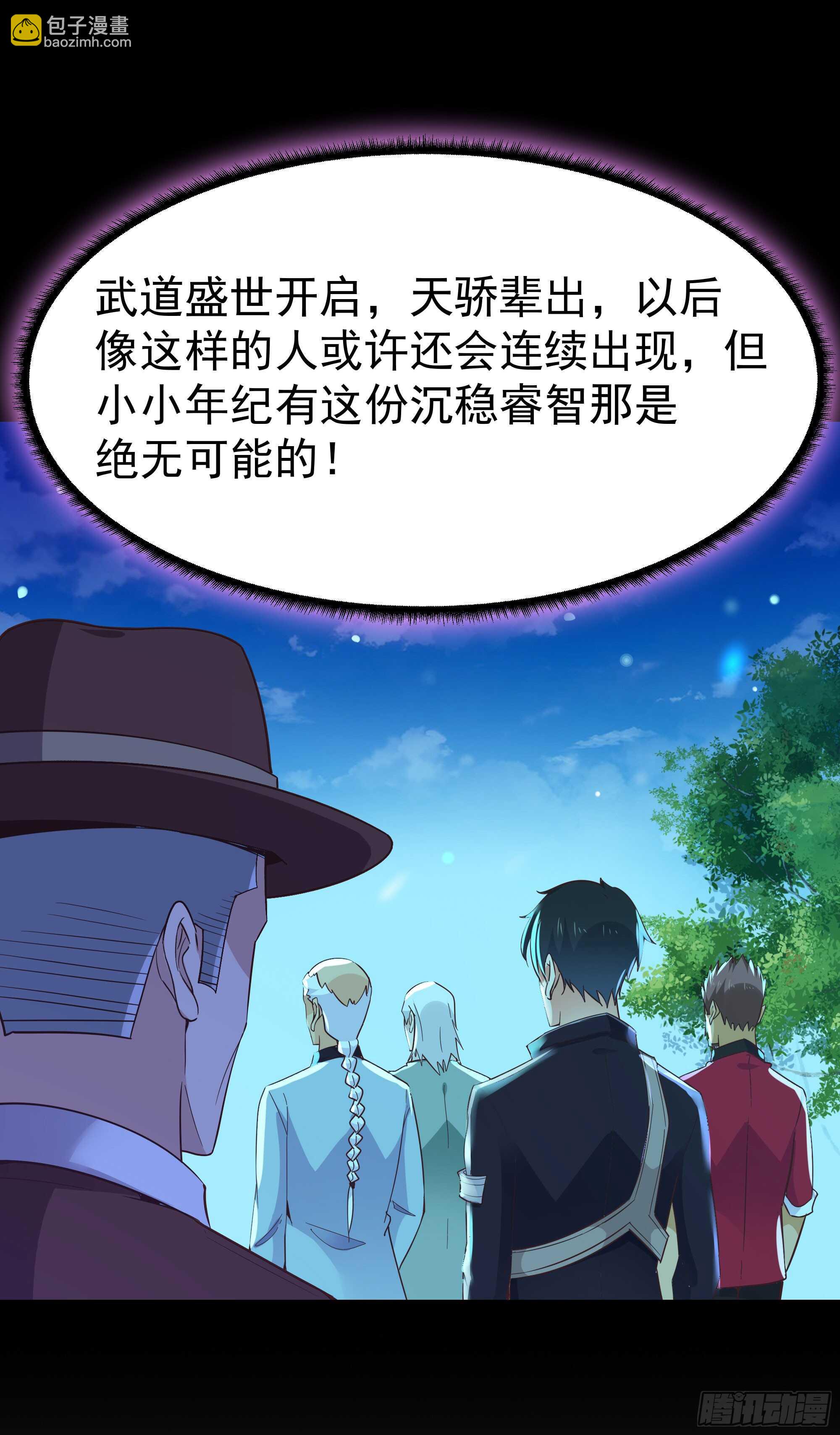 第105话  无极真经15