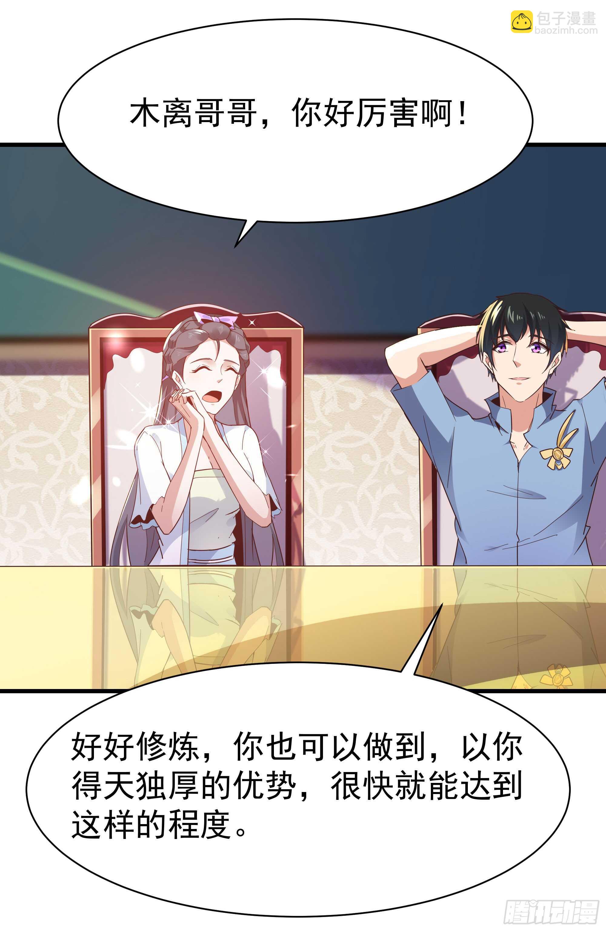第105话  无极真经19
