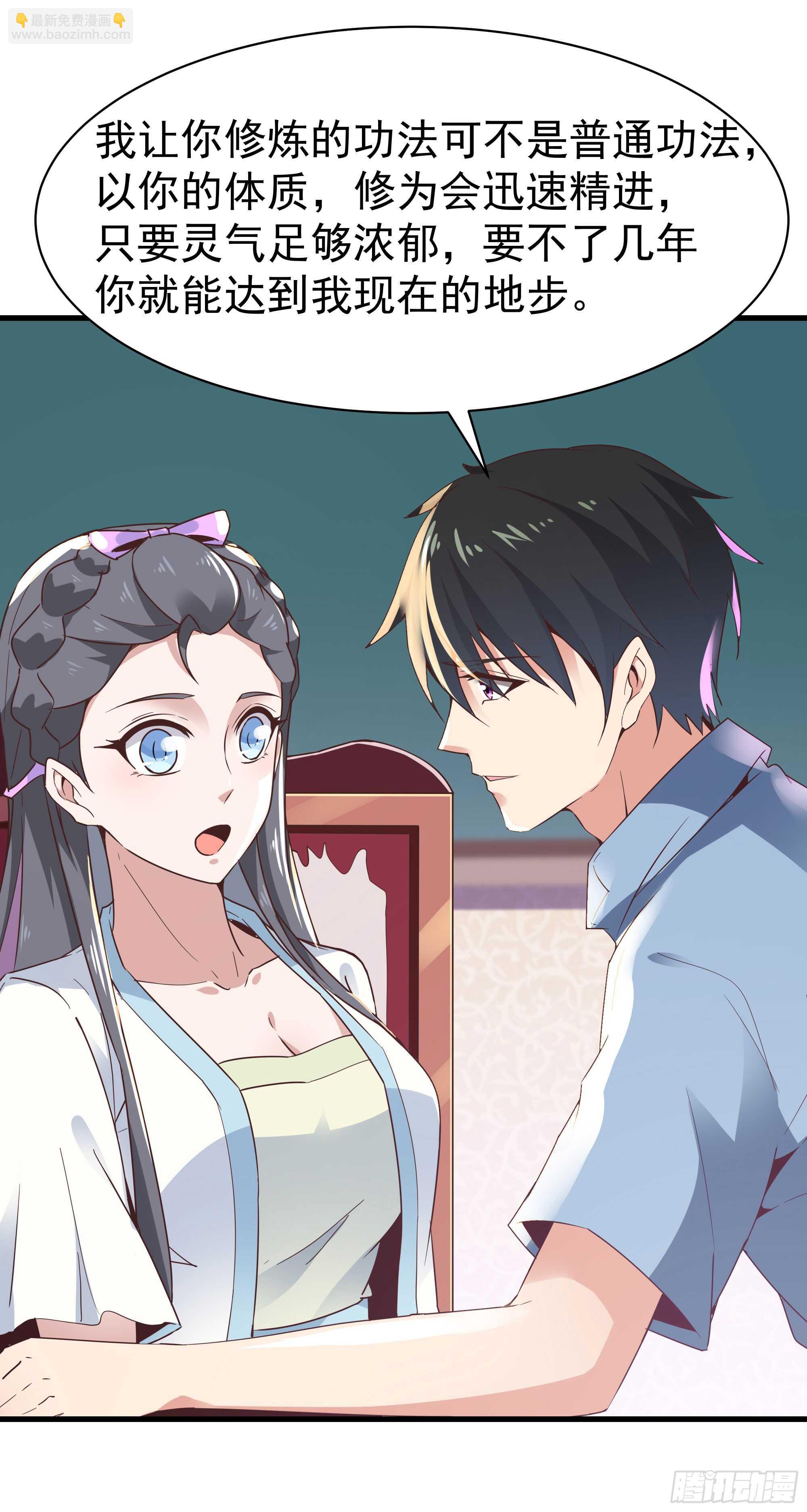 第105话  无极真经22