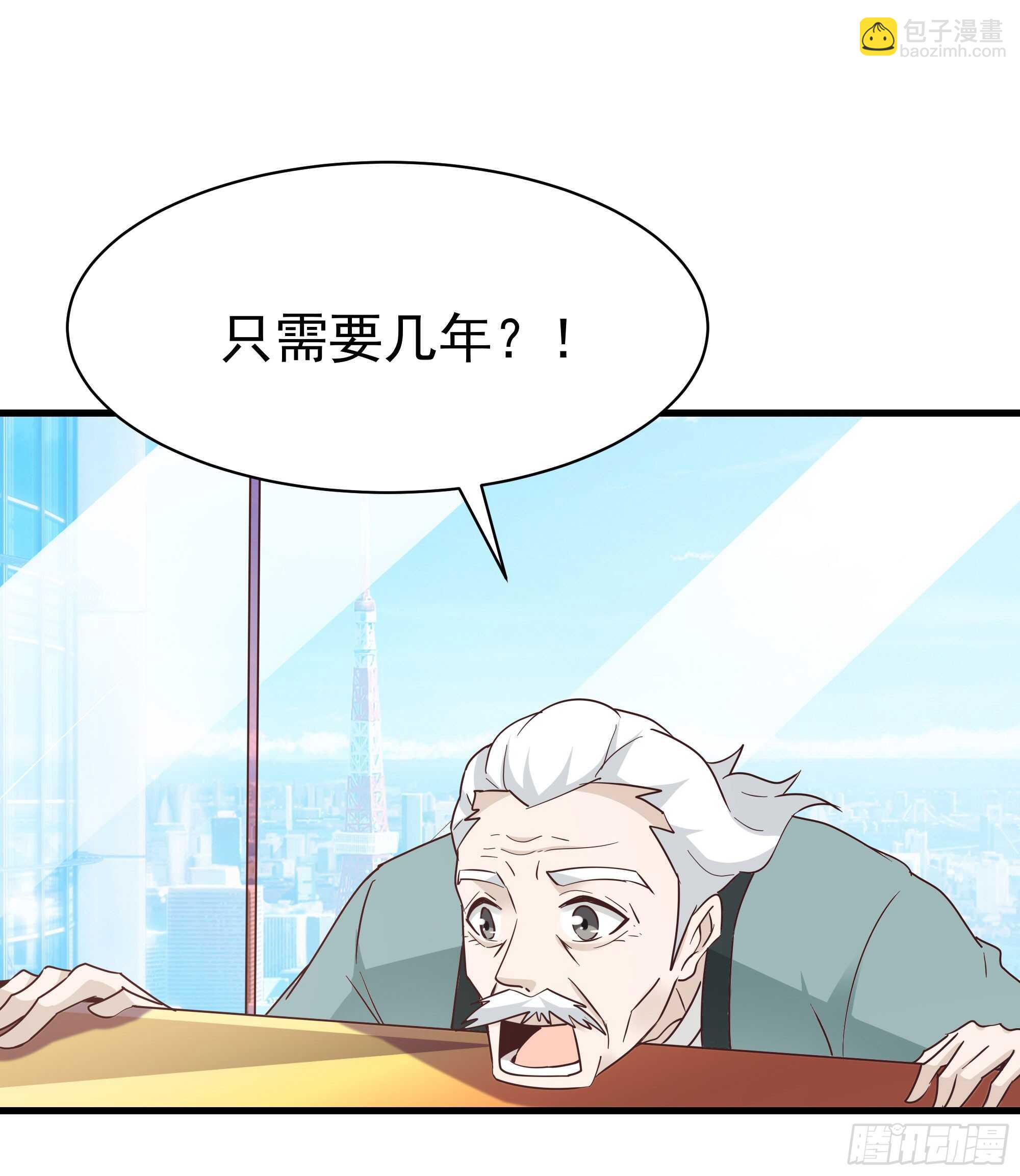 第105话  无极真经23