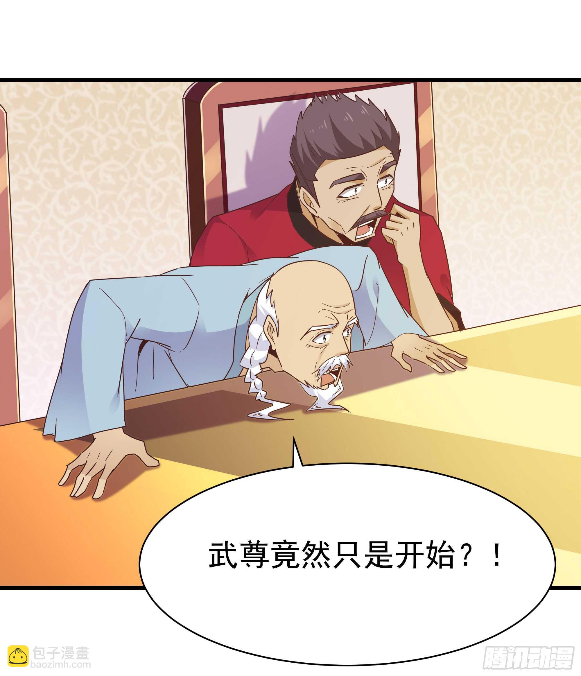 第105话  无极真经25
