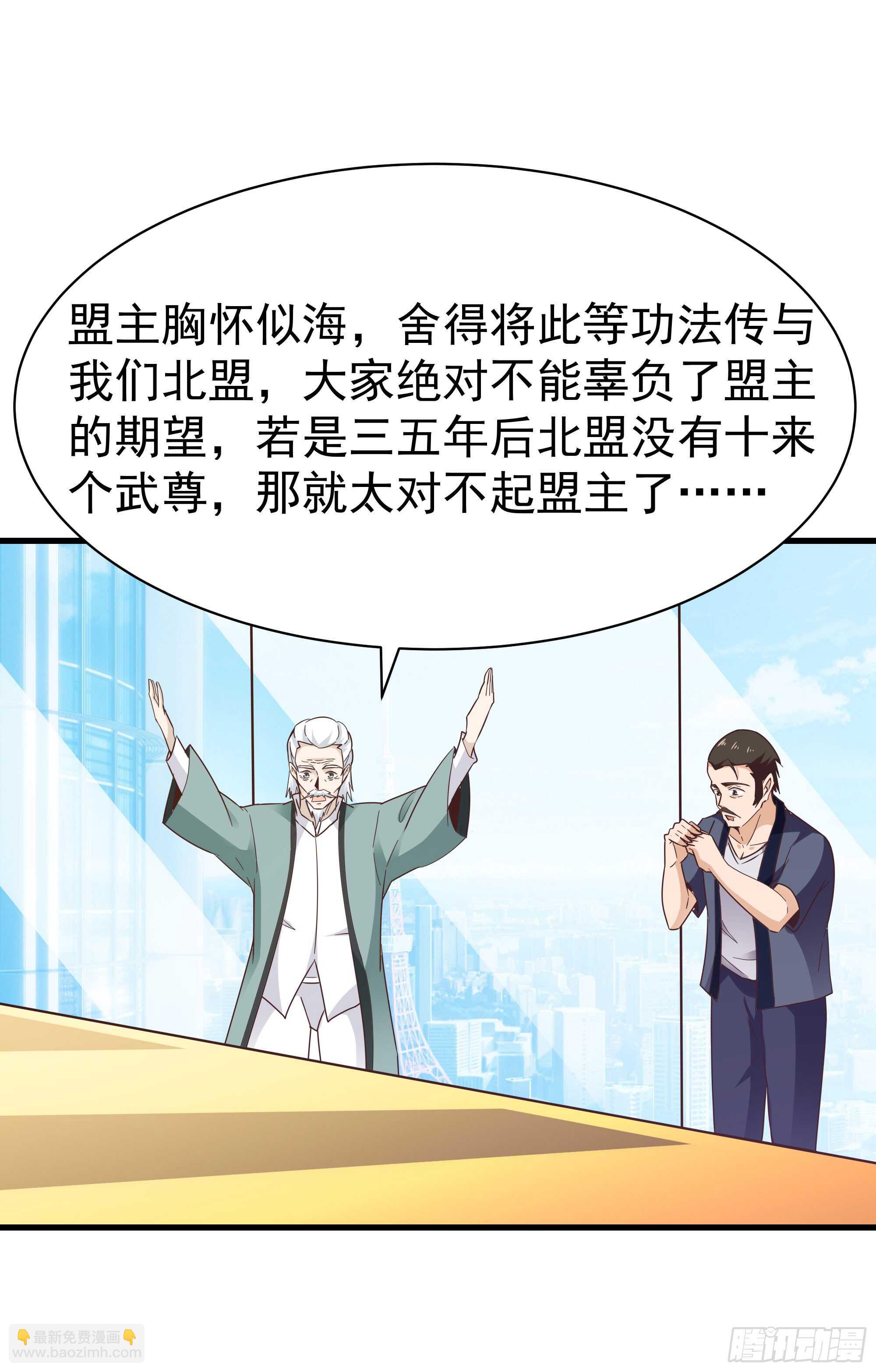 第105话  无极真经27