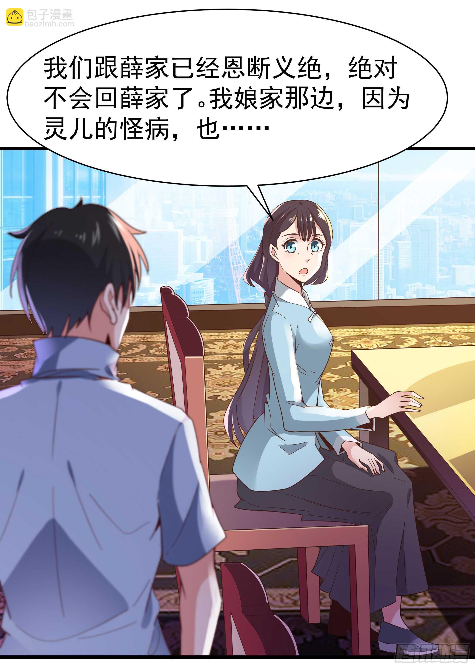第105话  无极真经31