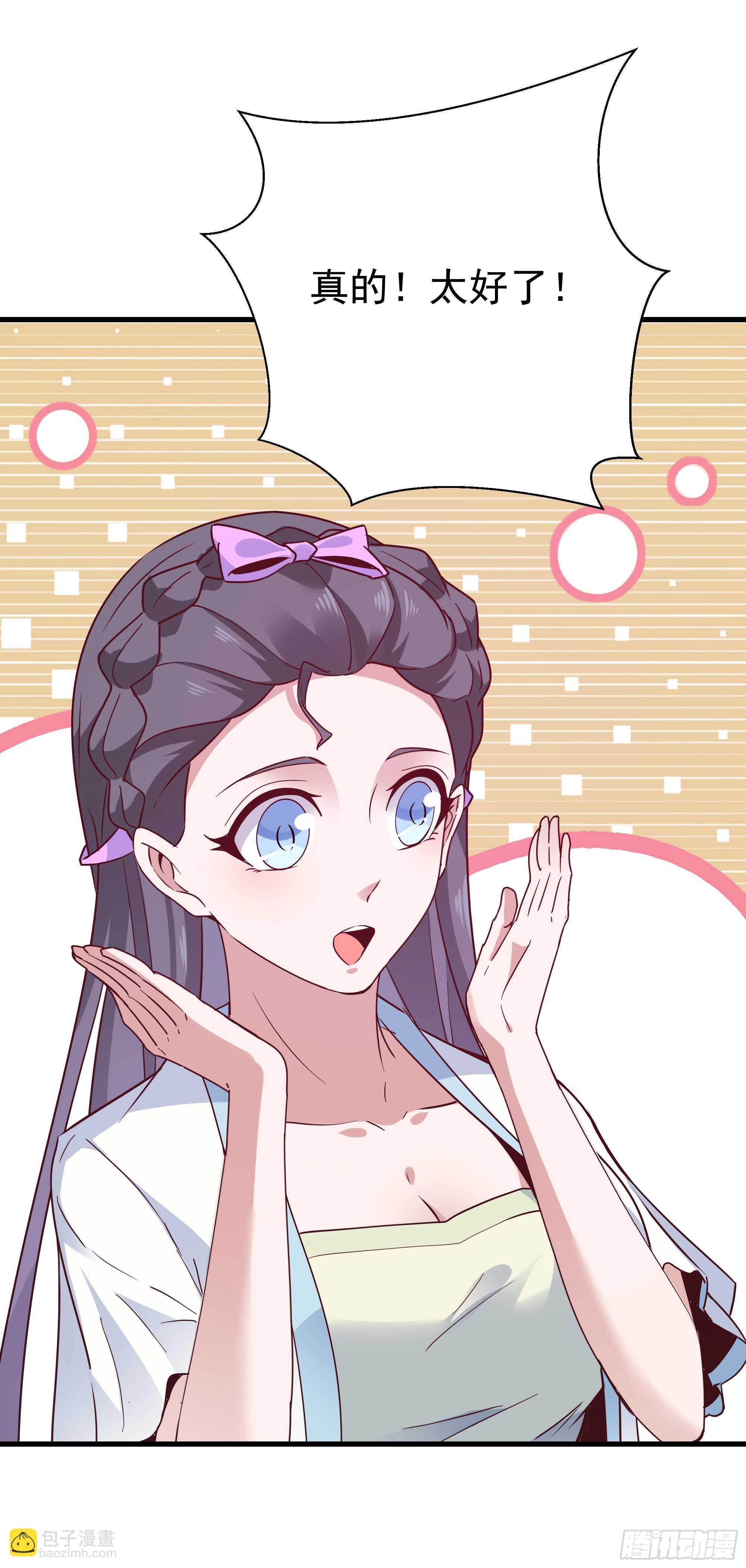 第105话  无极真经35