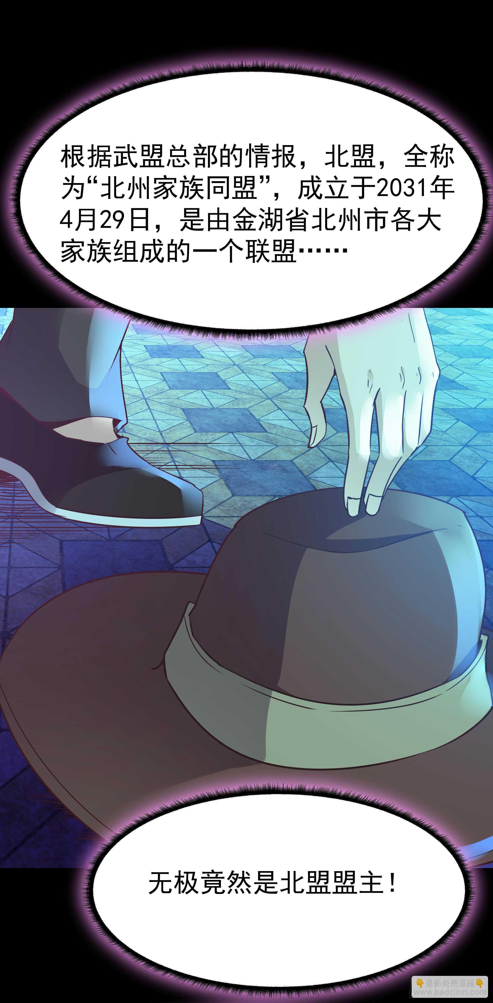 第105话  无极真经7