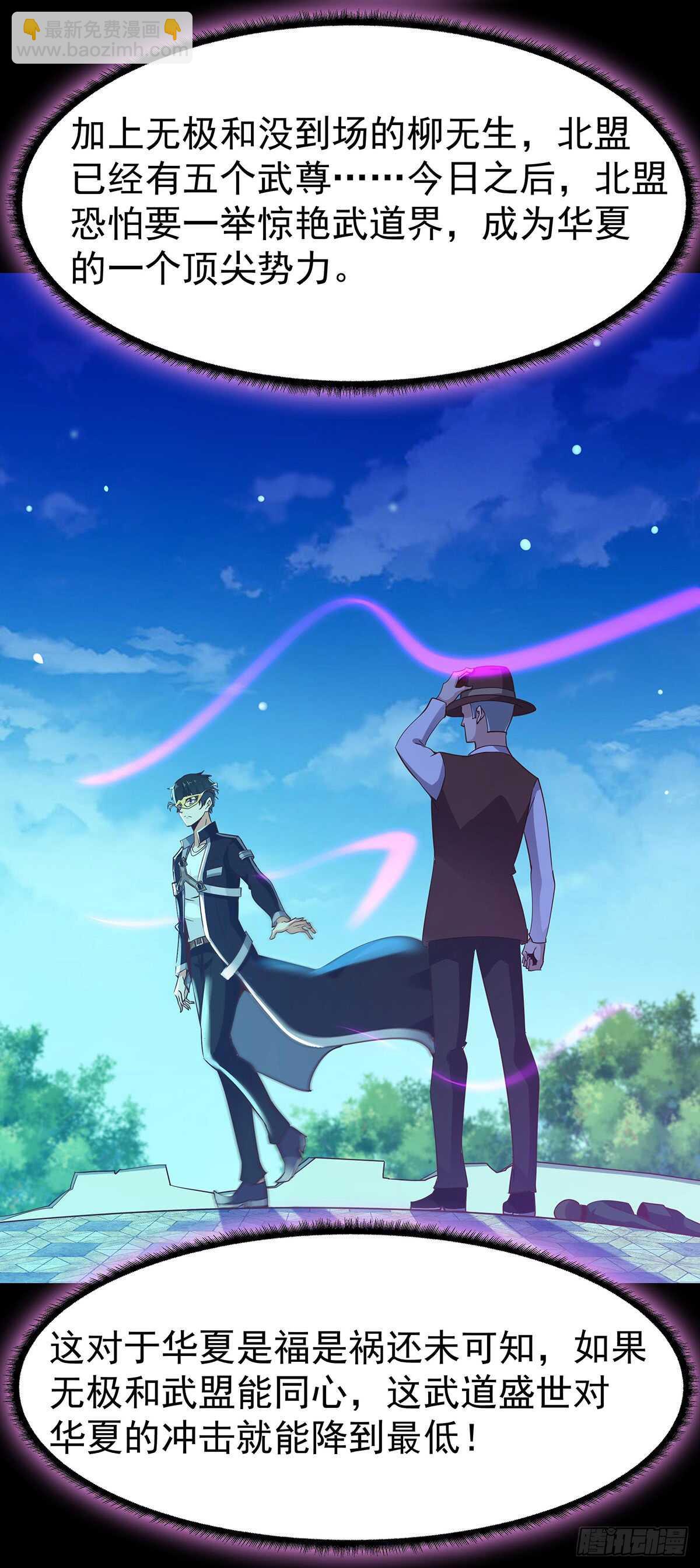 第105话  无极真经8