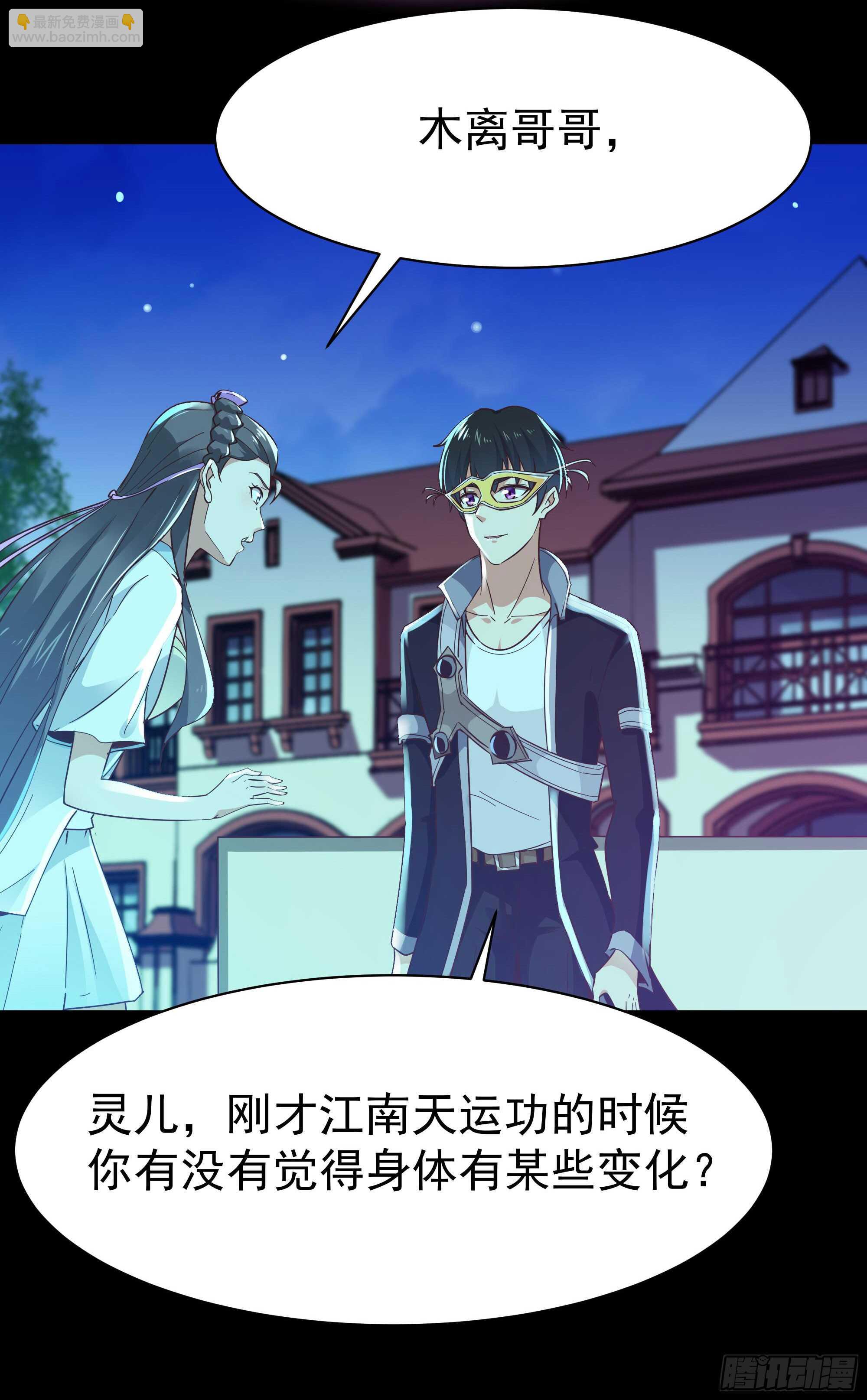 第105话  无极真经9
