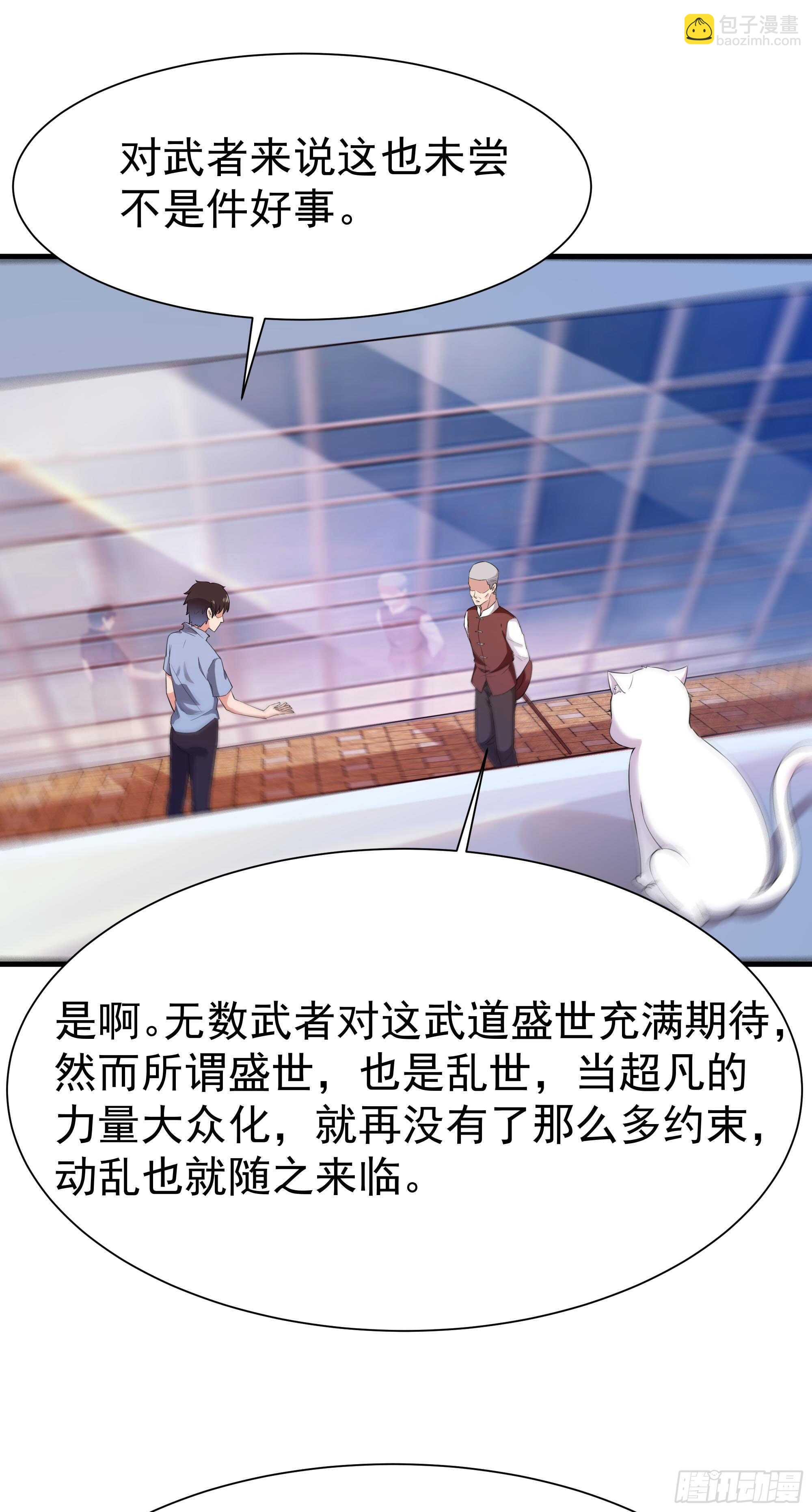 第106话 薛父纠缠13
