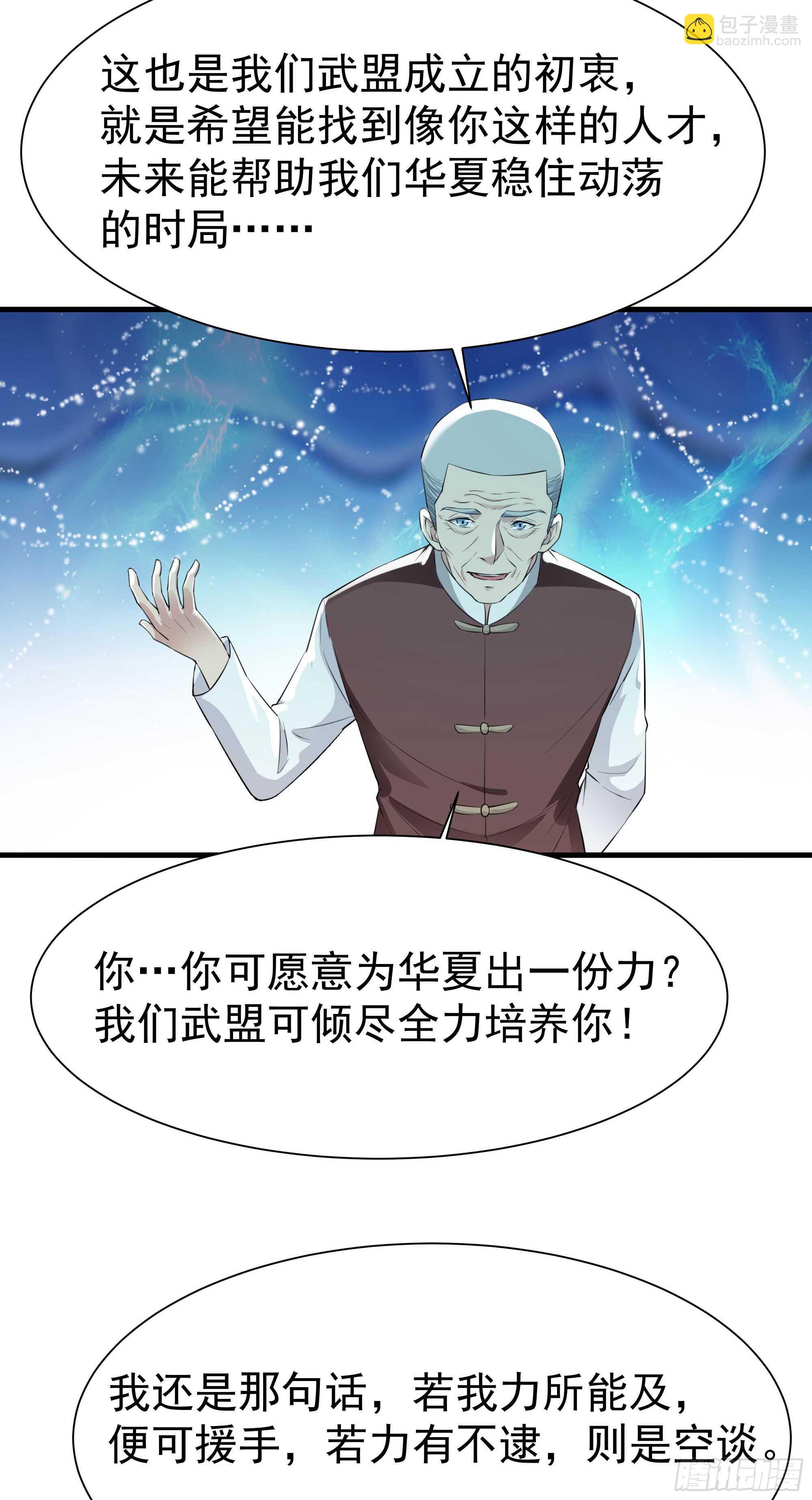 第106话 薛父纠缠14