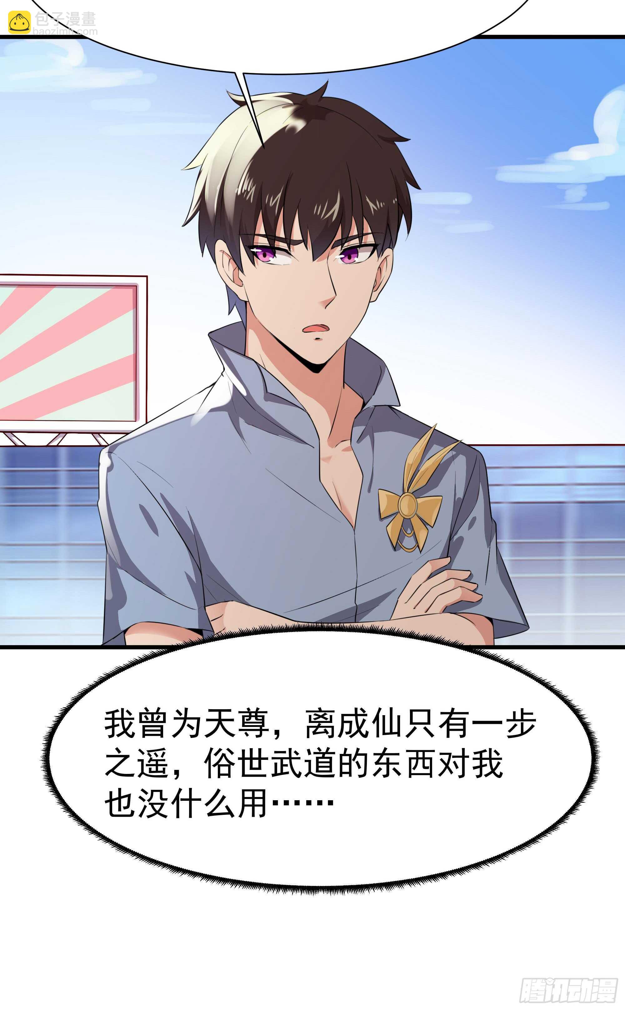 第106话 薛父纠缠16