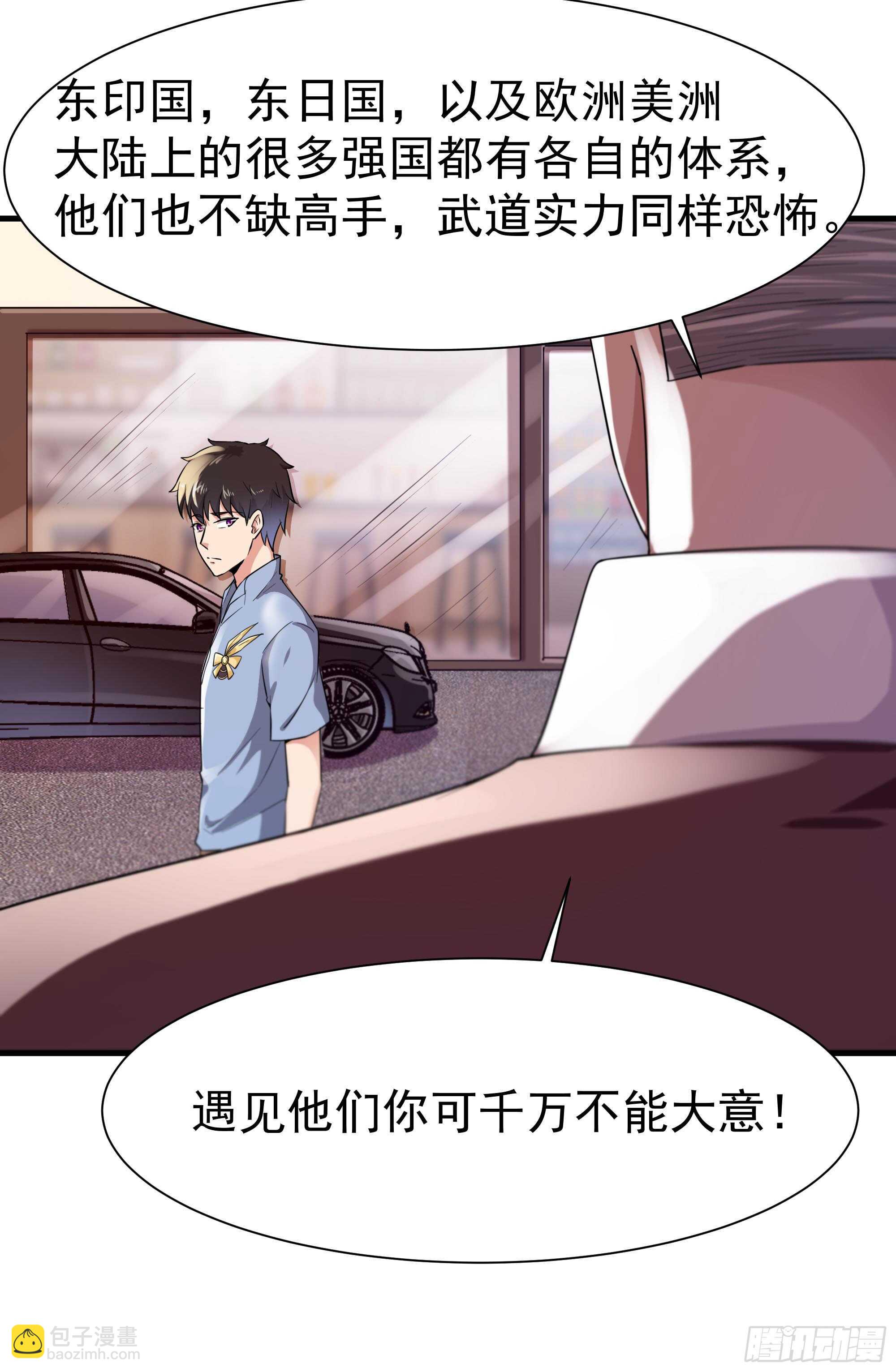 第106话 薛父纠缠22