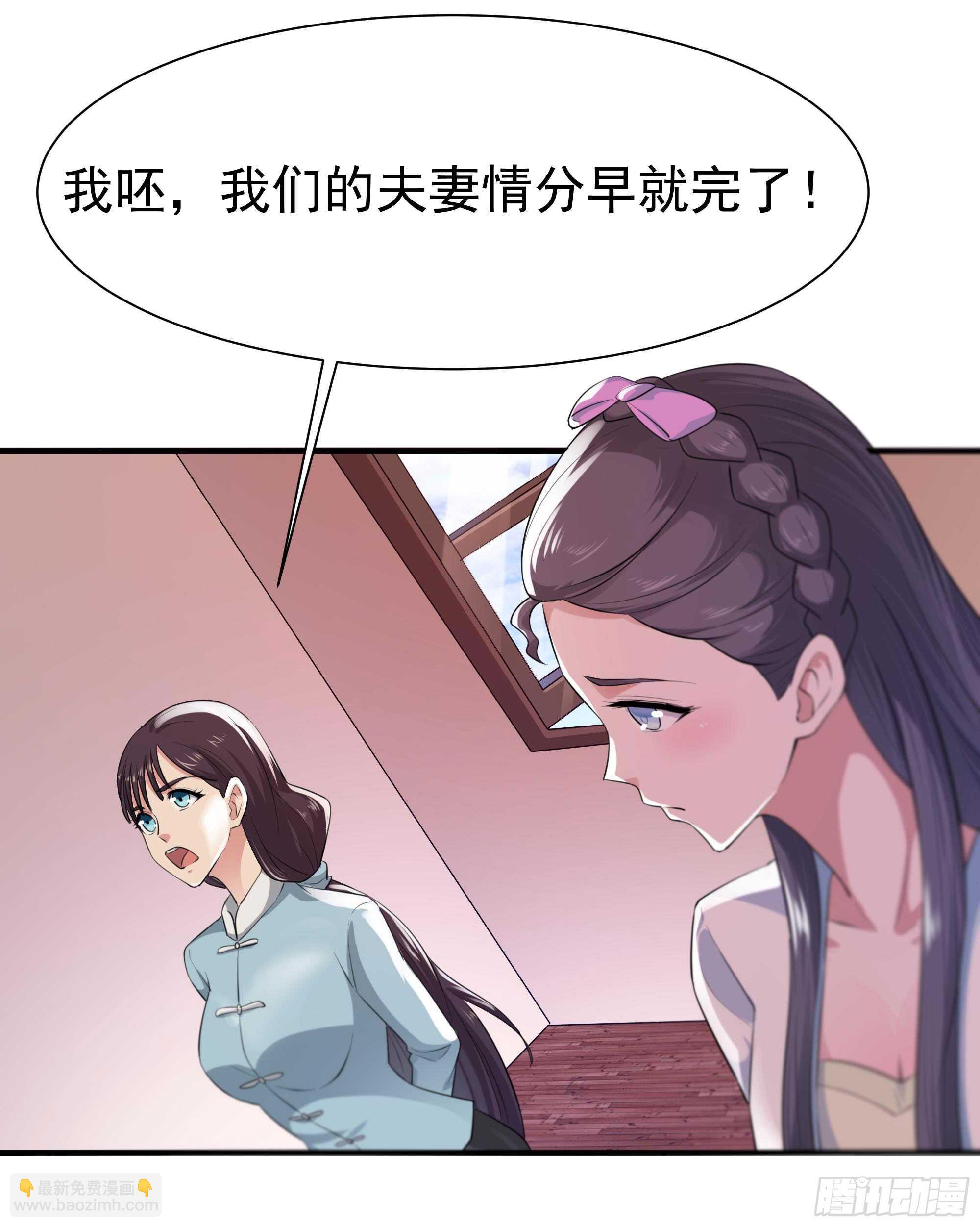 第106话 薛父纠缠33