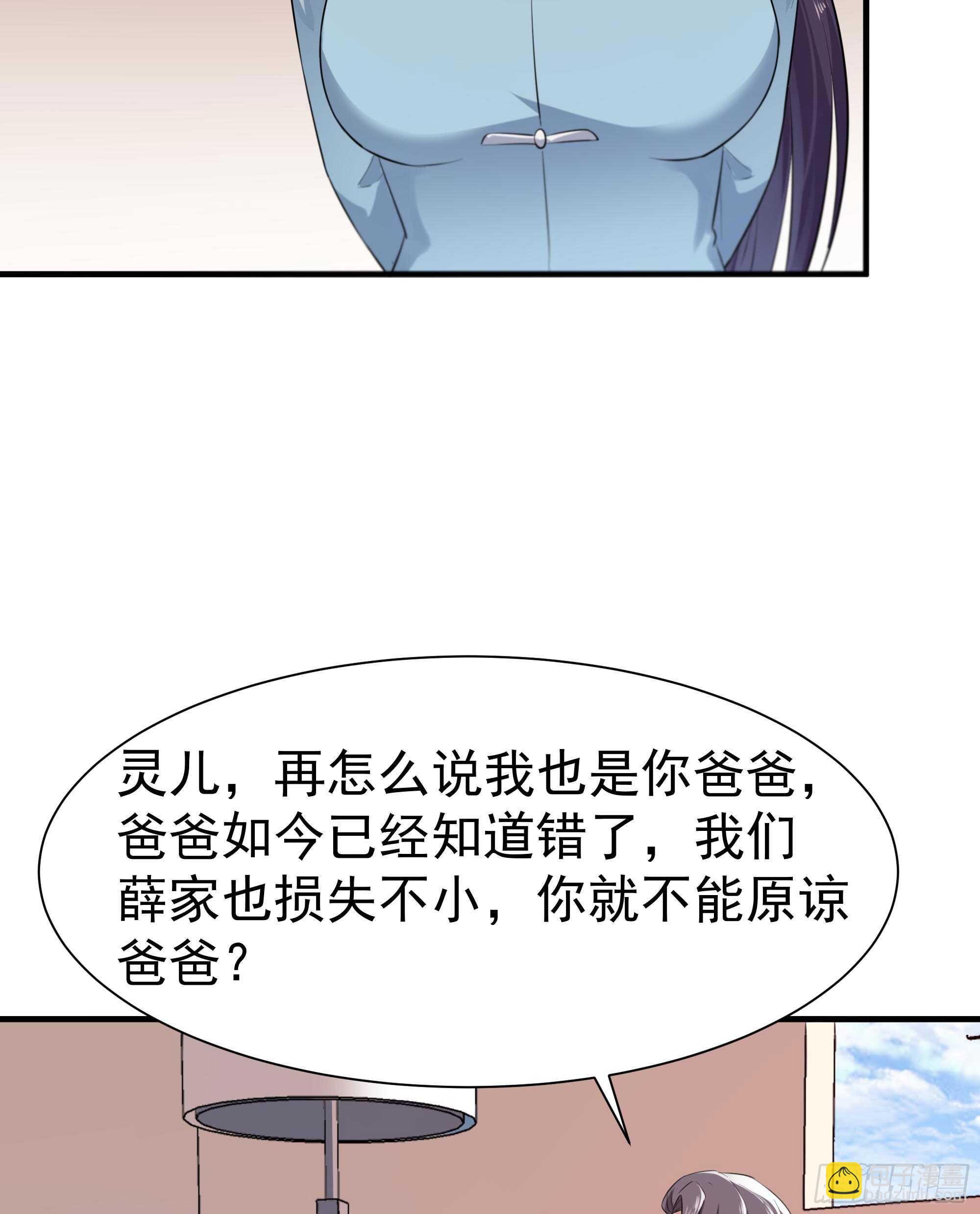 第106话 薛父纠缠35