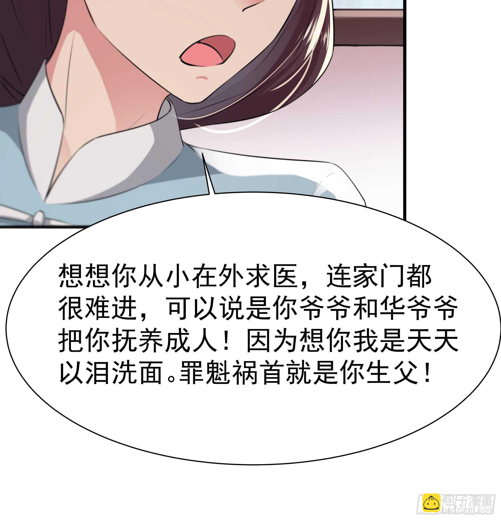 第106话 薛父纠缠38