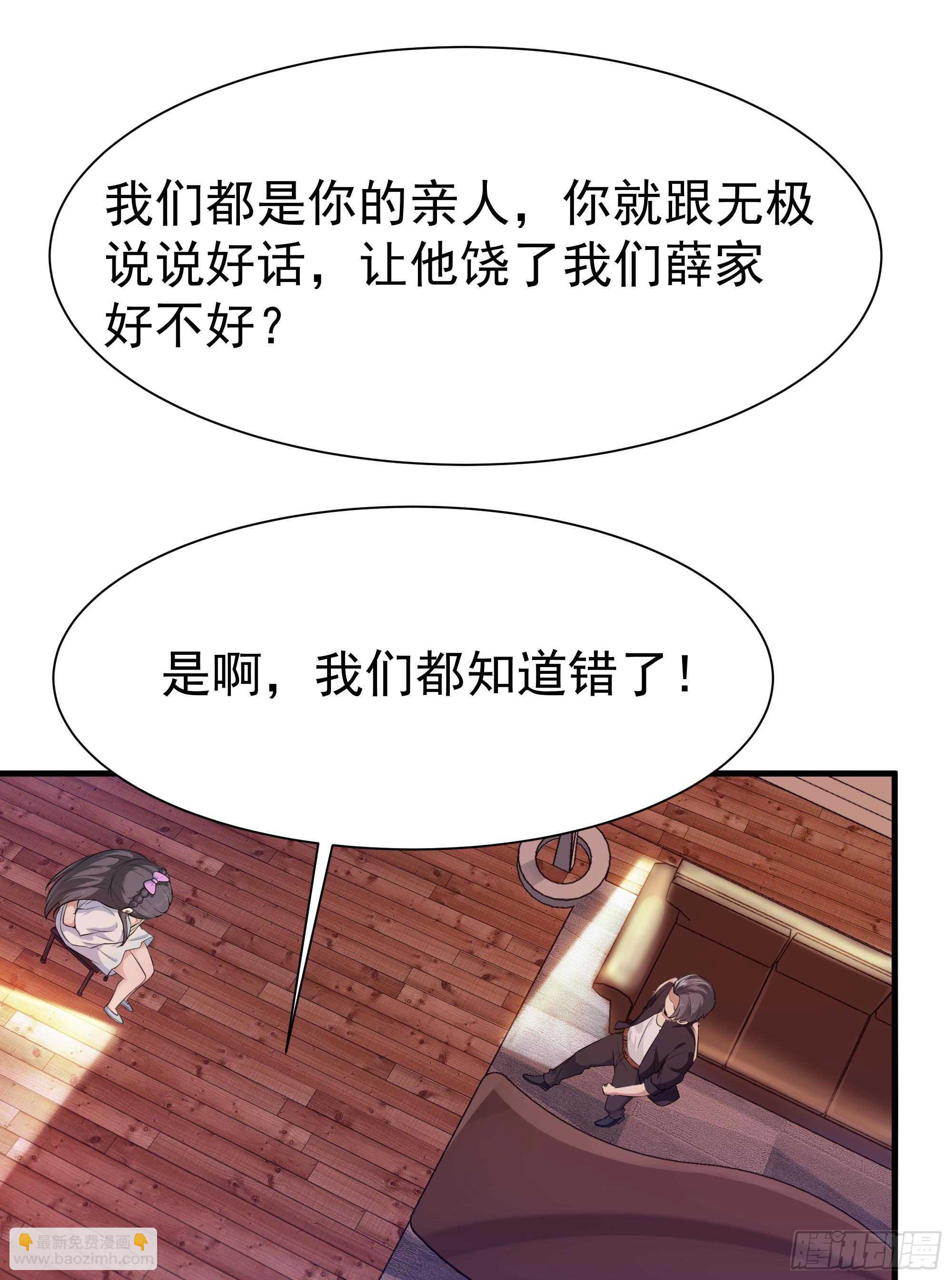 第106话 薛父纠缠40