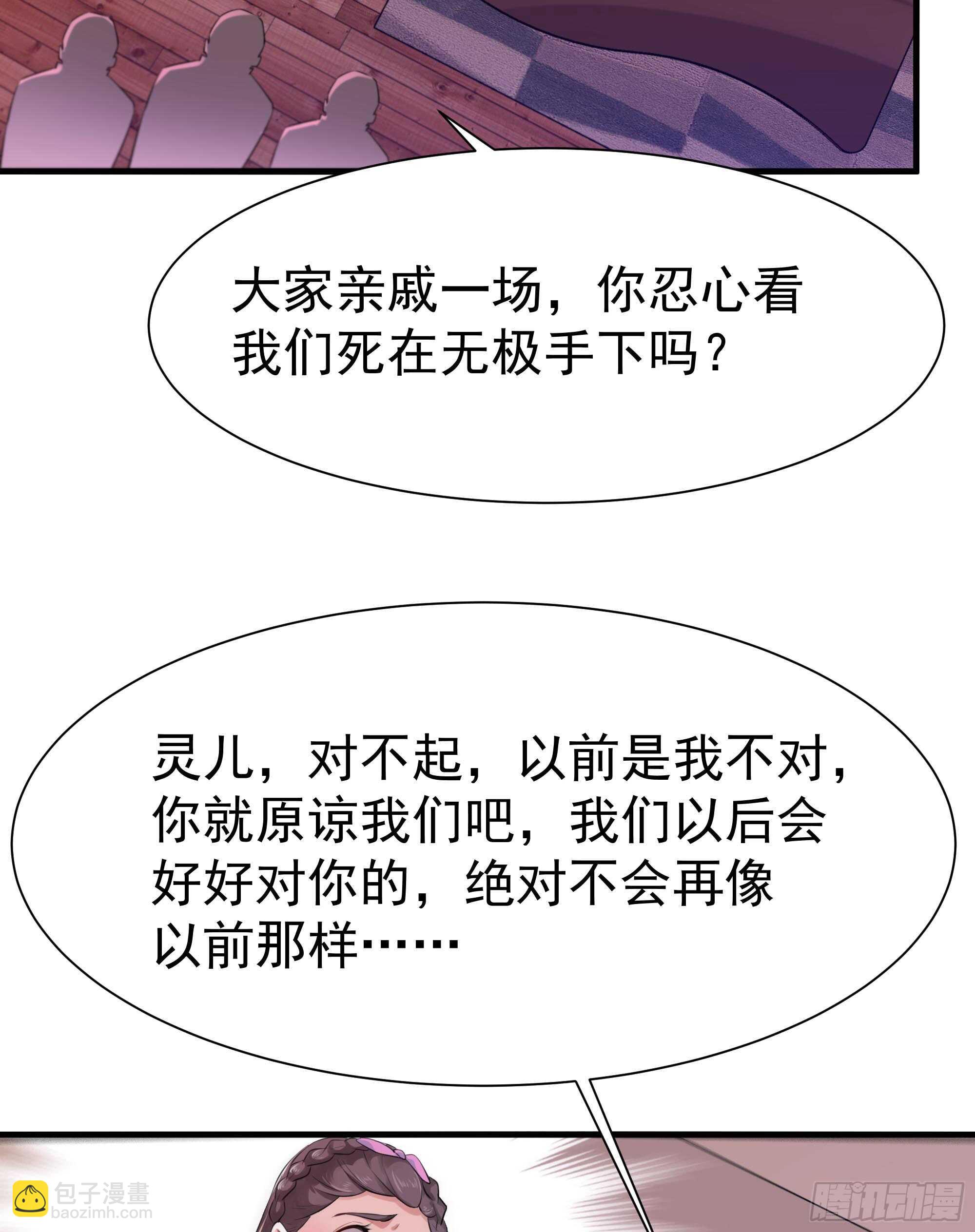 第106话 薛父纠缠41