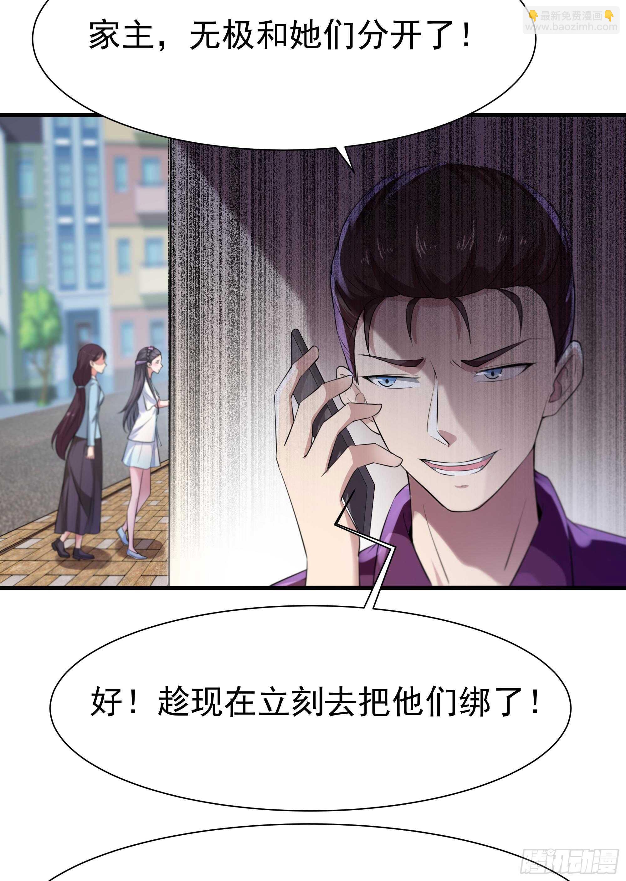 第106话 薛父纠缠7