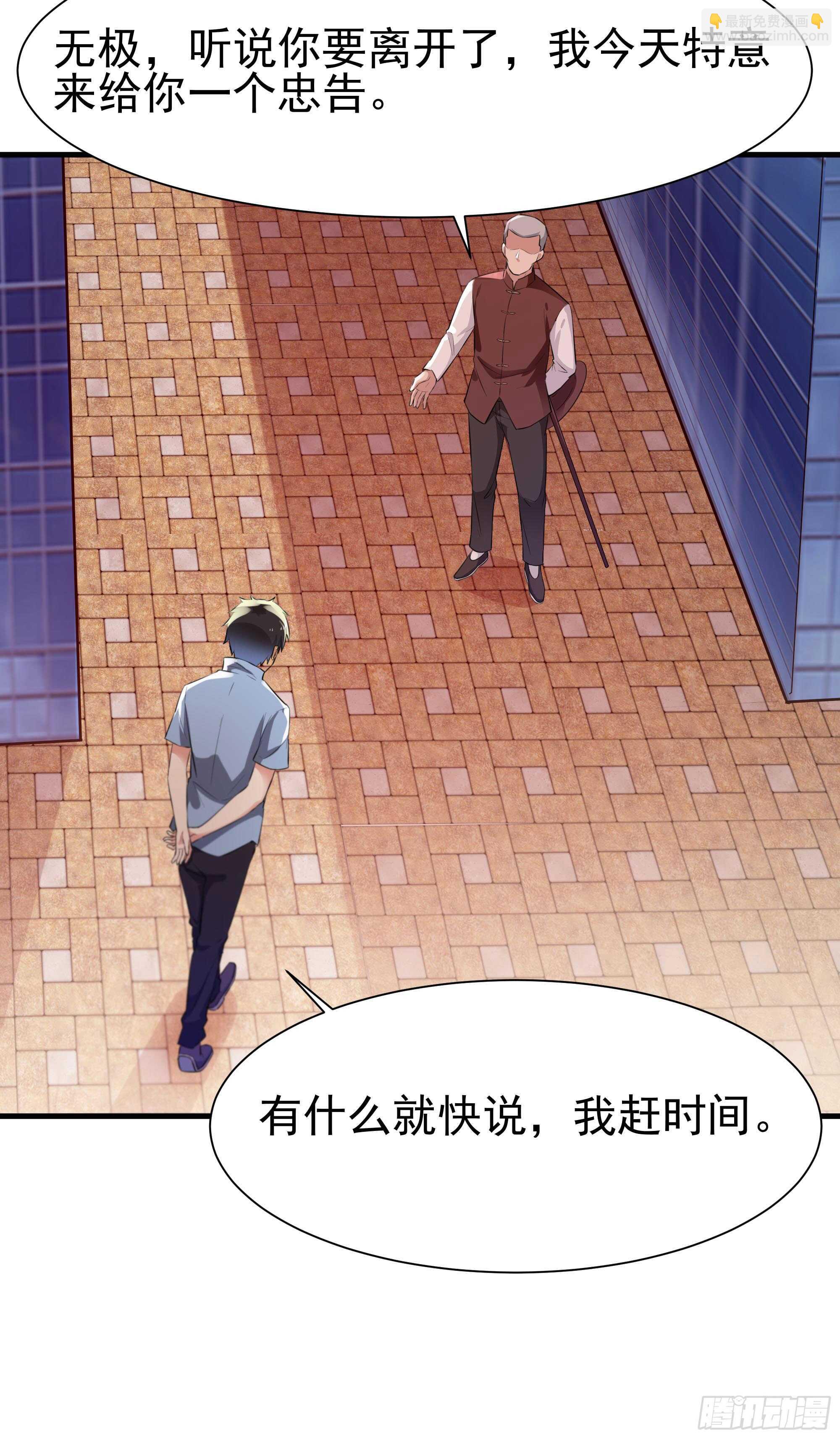 第106话 薛父纠缠8