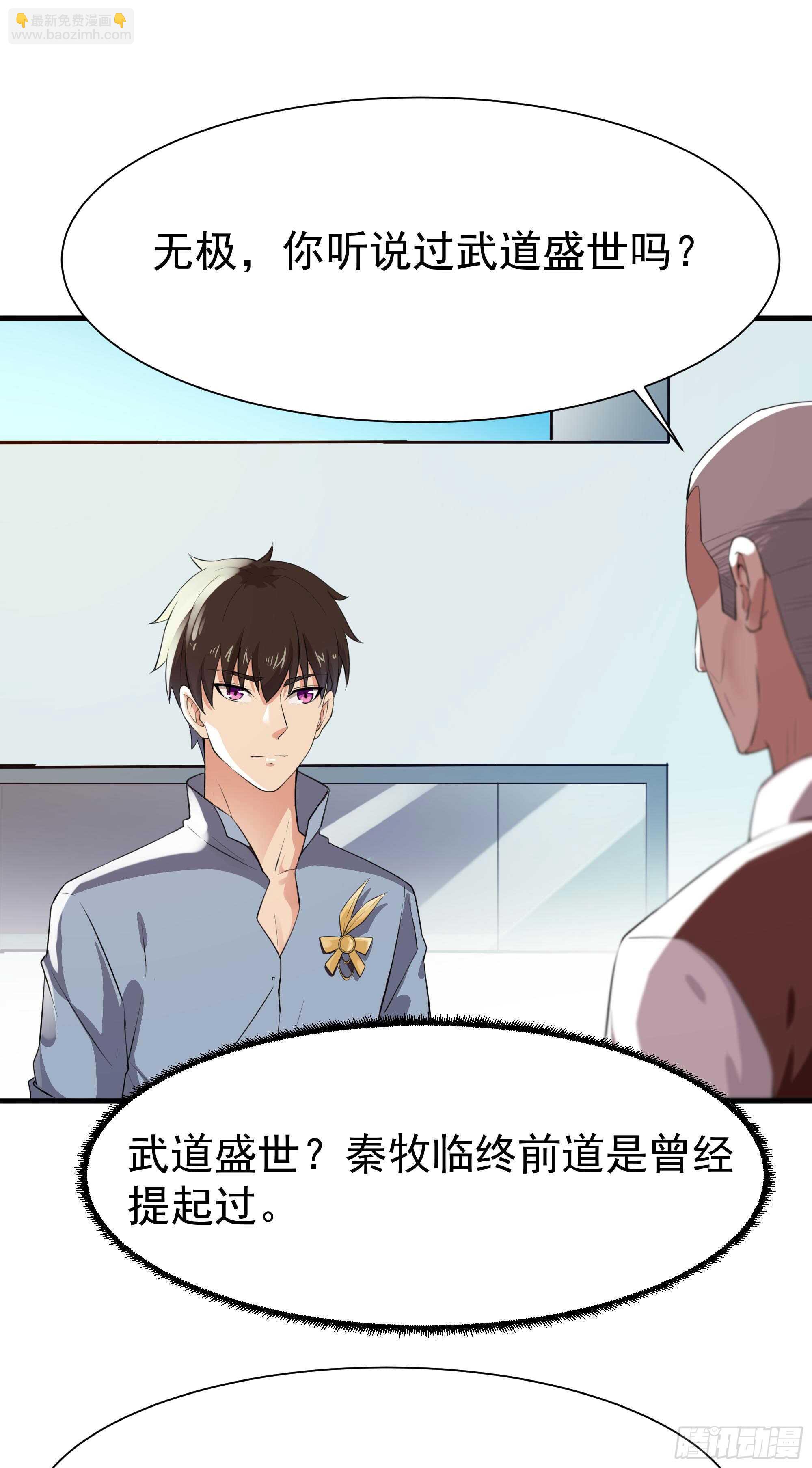 第106话 薛父纠缠9