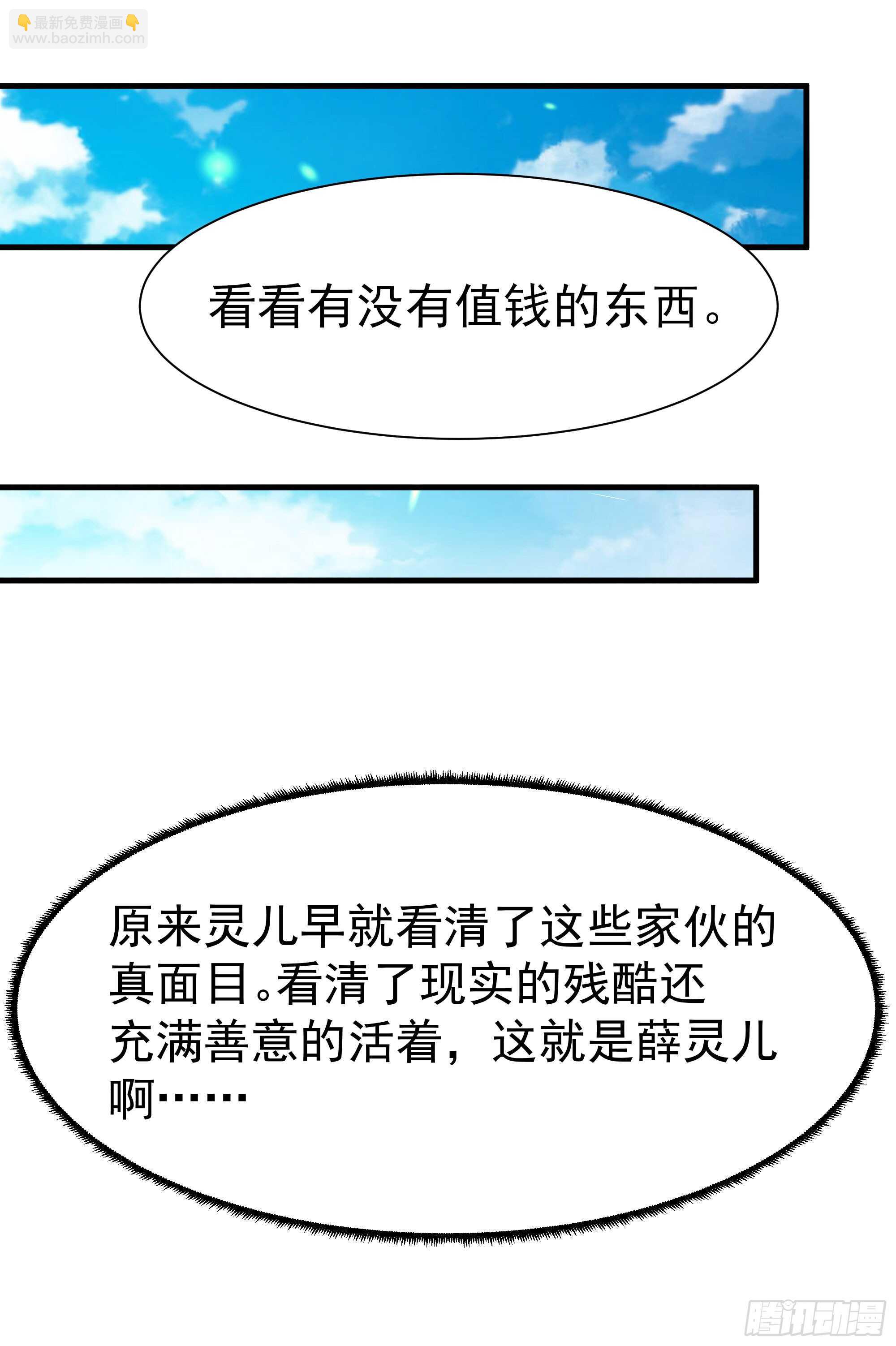 第107话 再无干系39