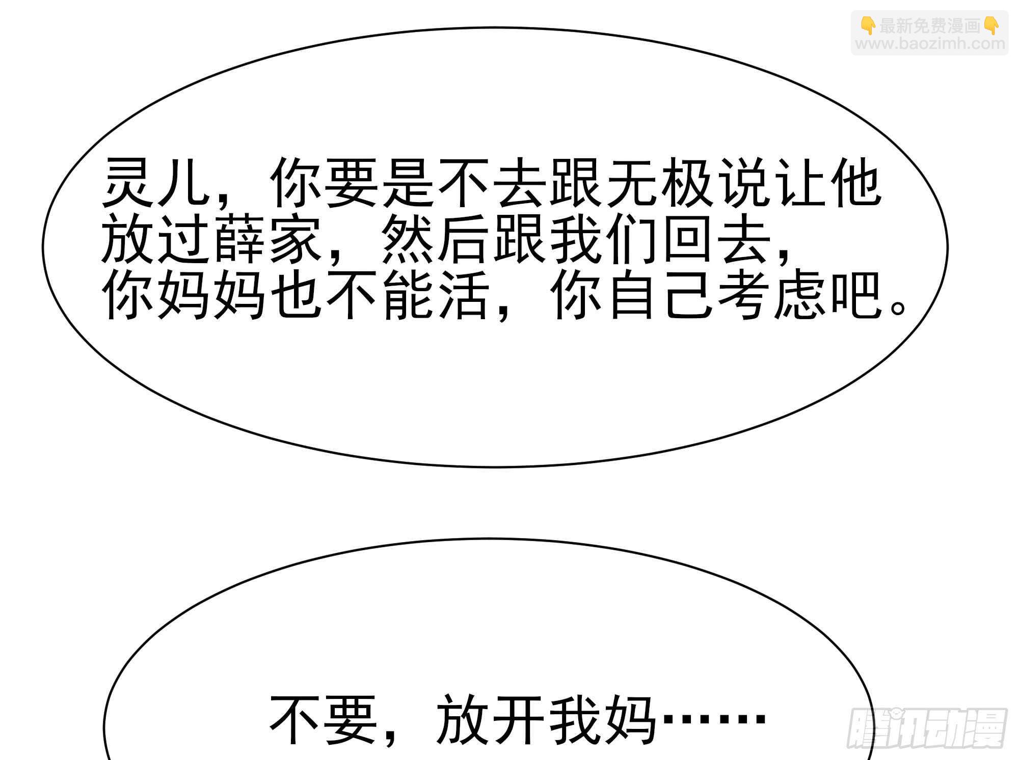 第107话 再无干系5
