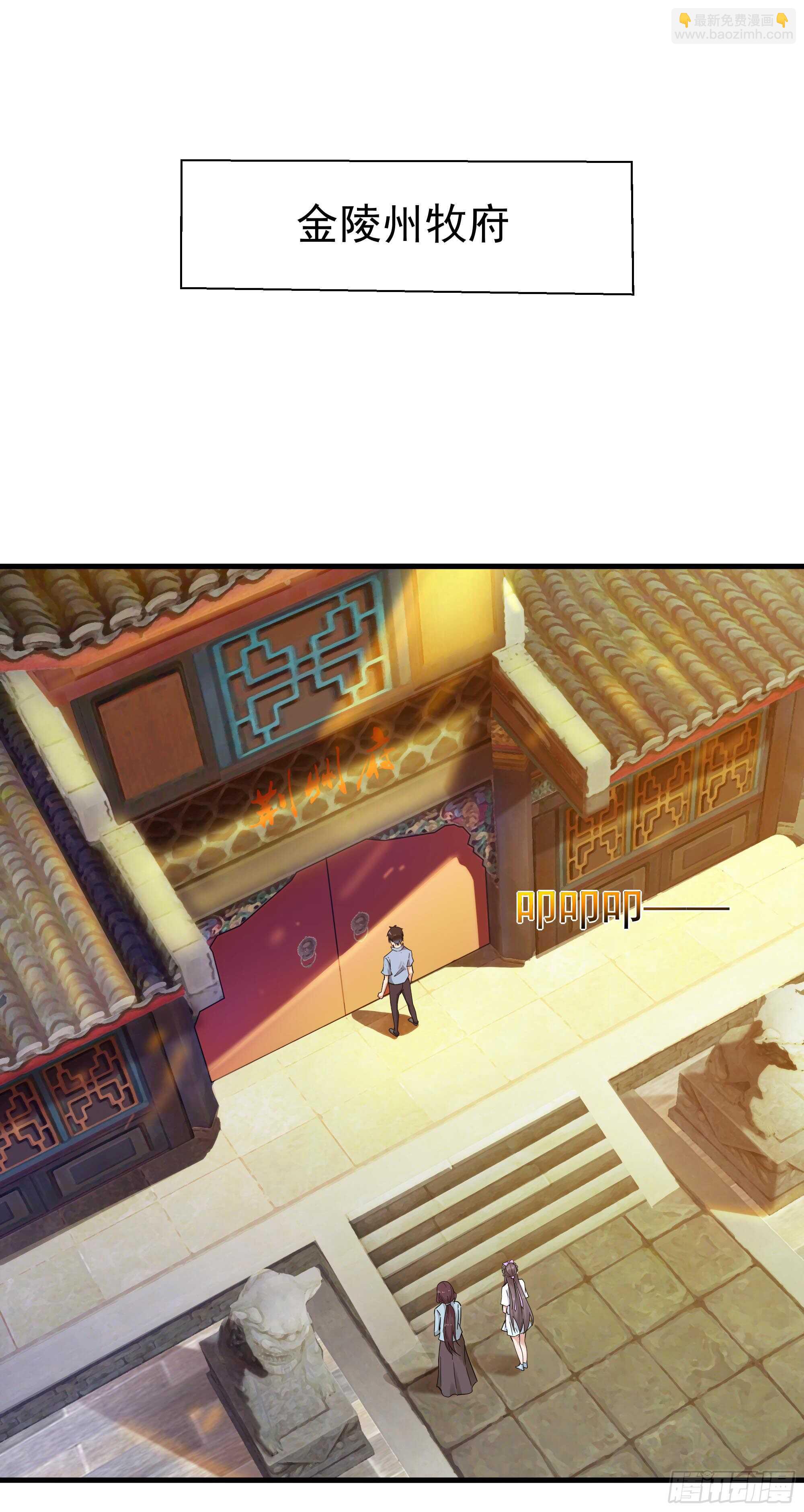 第108话 不成器的义子1