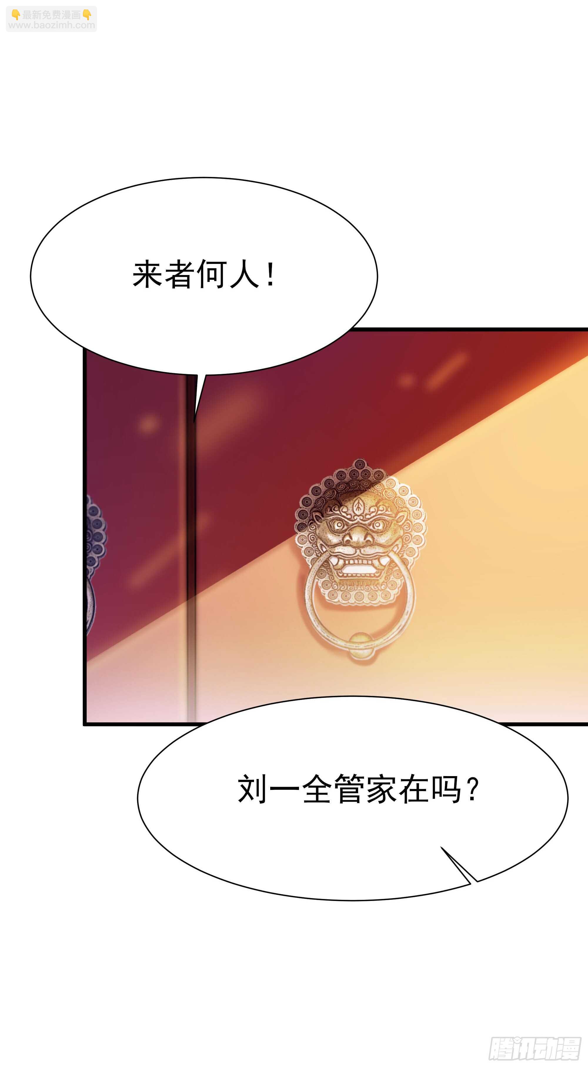第108话 不成器的义子2