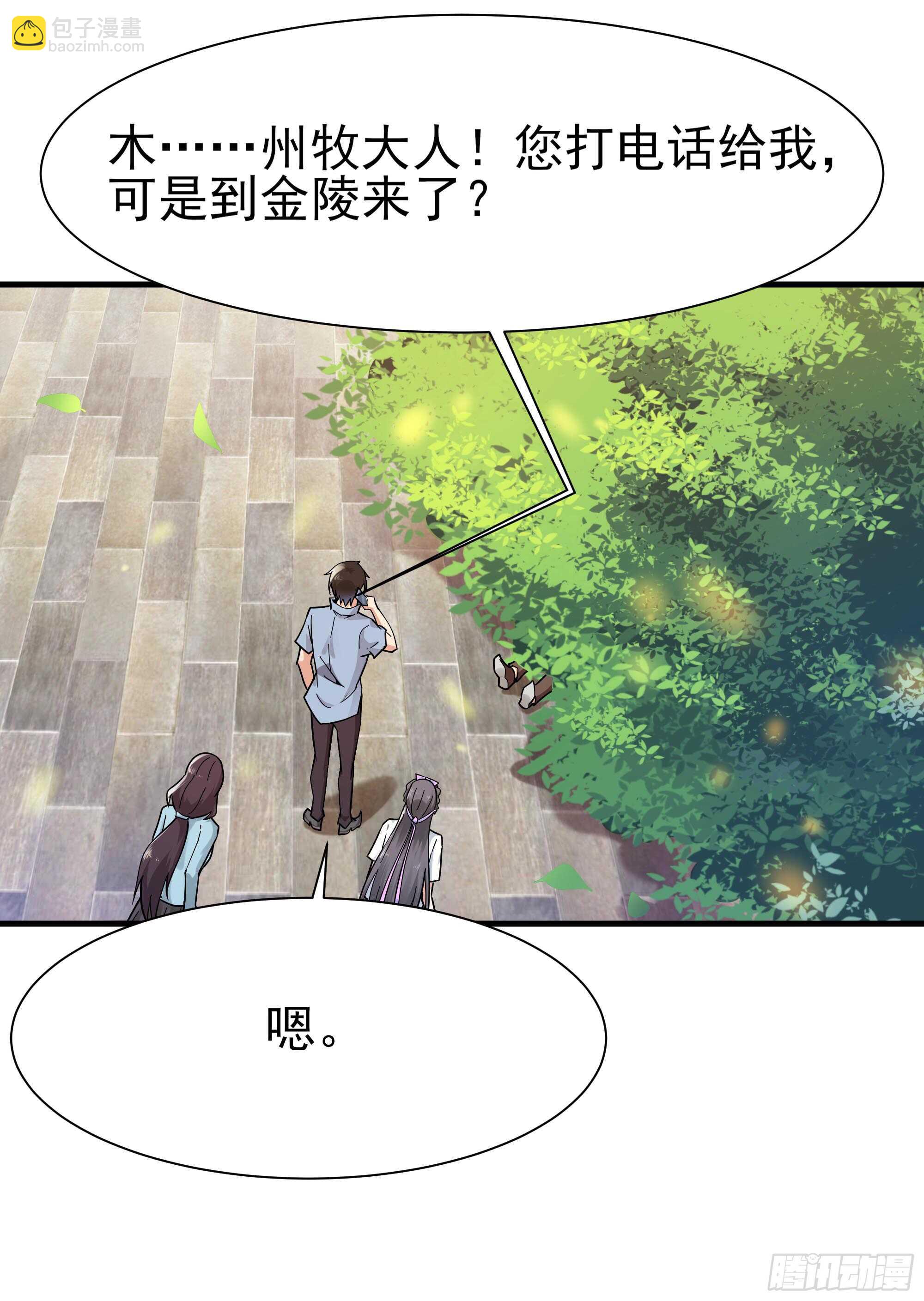 第108话 不成器的义子26