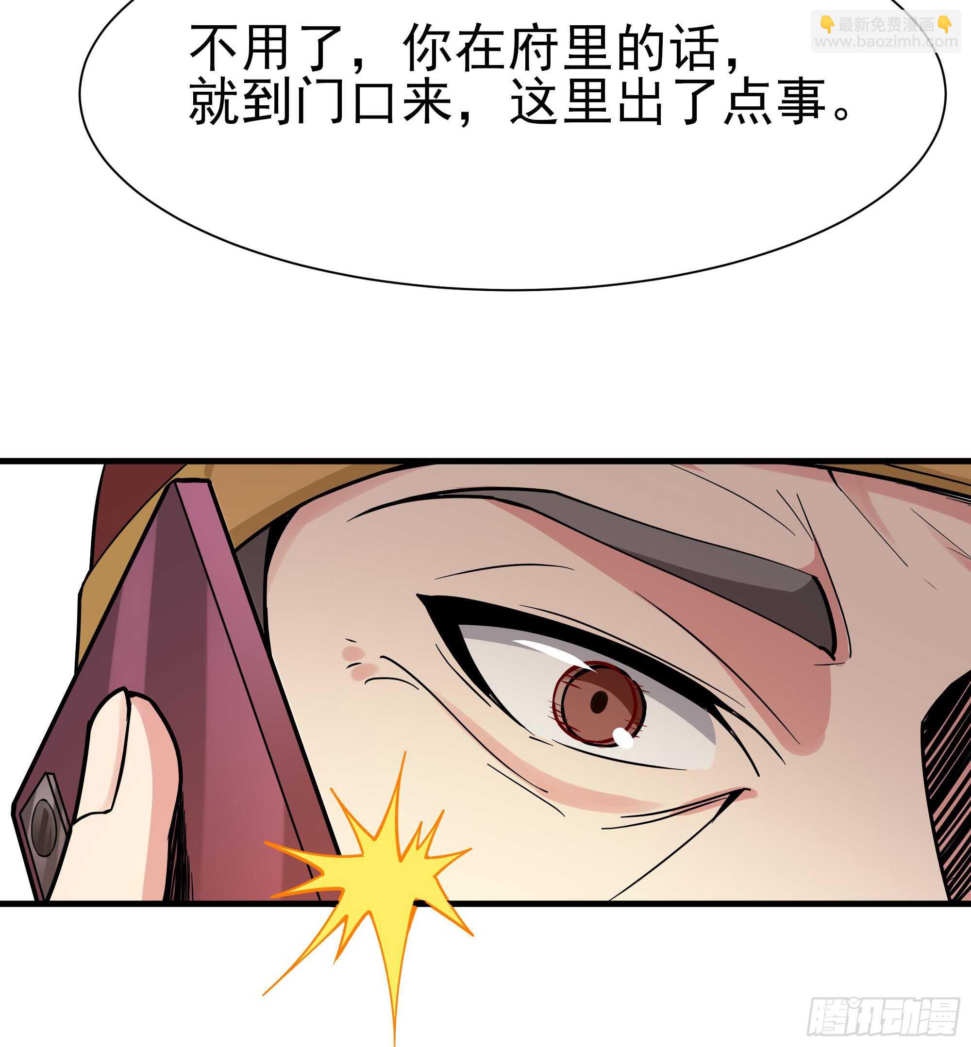 第108话 不成器的义子28